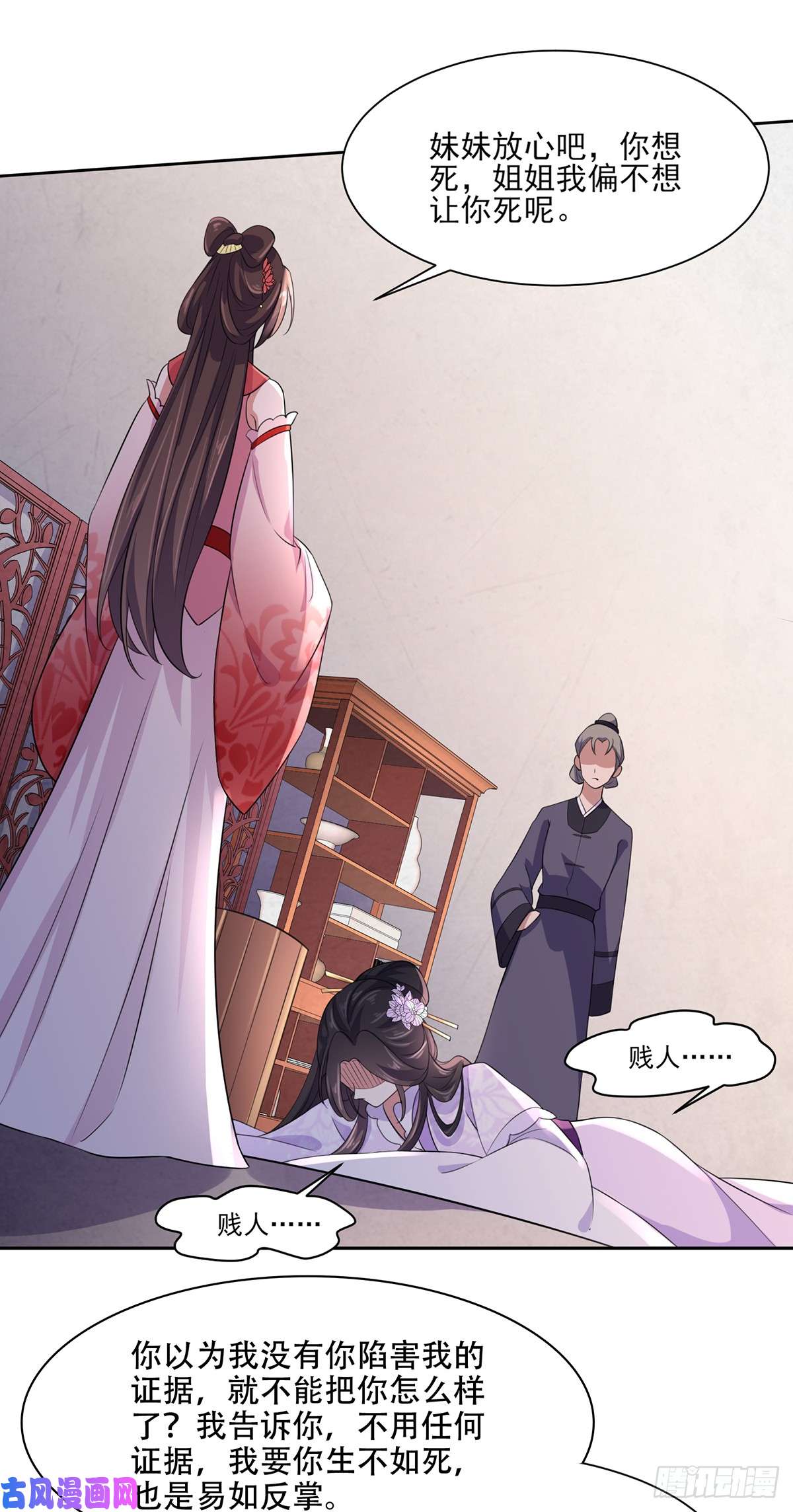 宦妃天下第30话 百里青夜袭