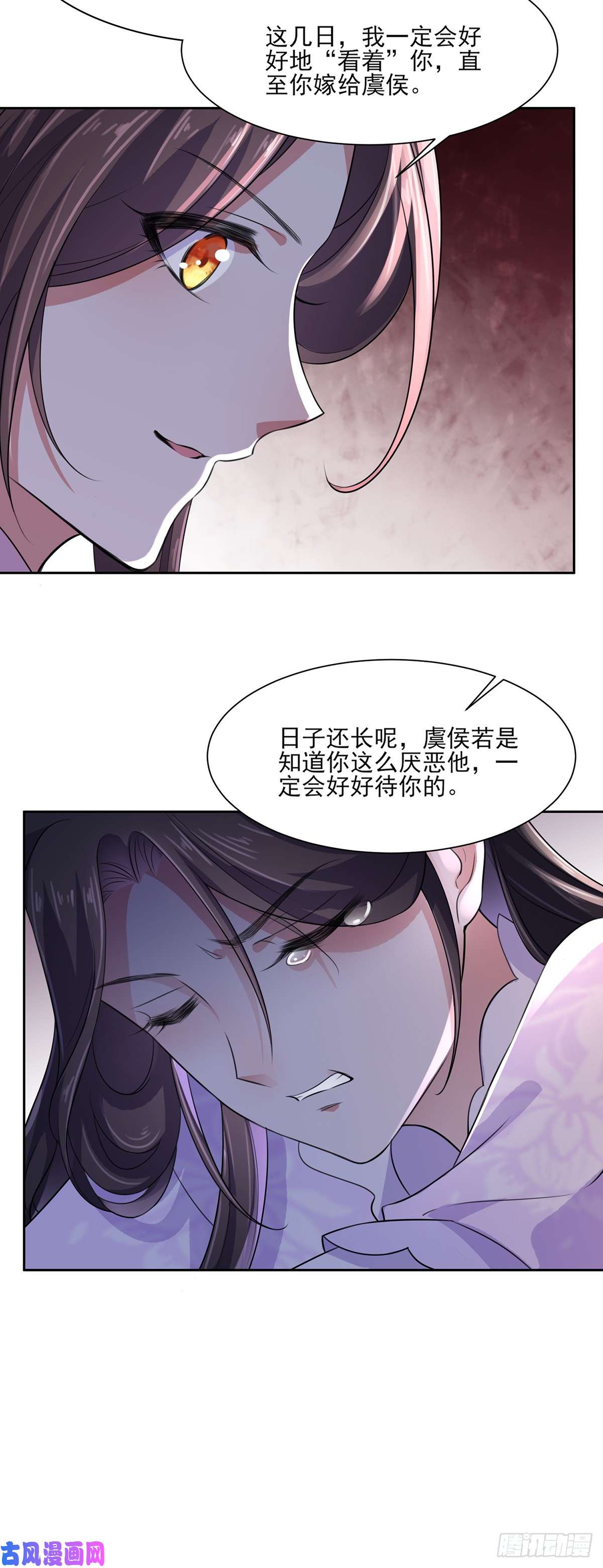 宦妃天下第30话 百里青夜袭