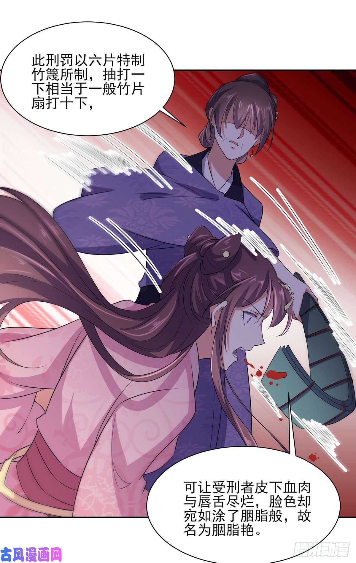 宦妃天下第31话 掌掴西凉妩