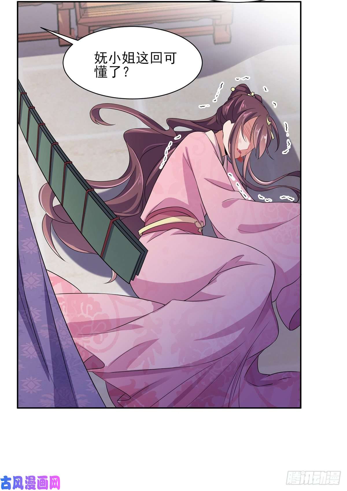 宦妃天下第31话 掌掴西凉妩