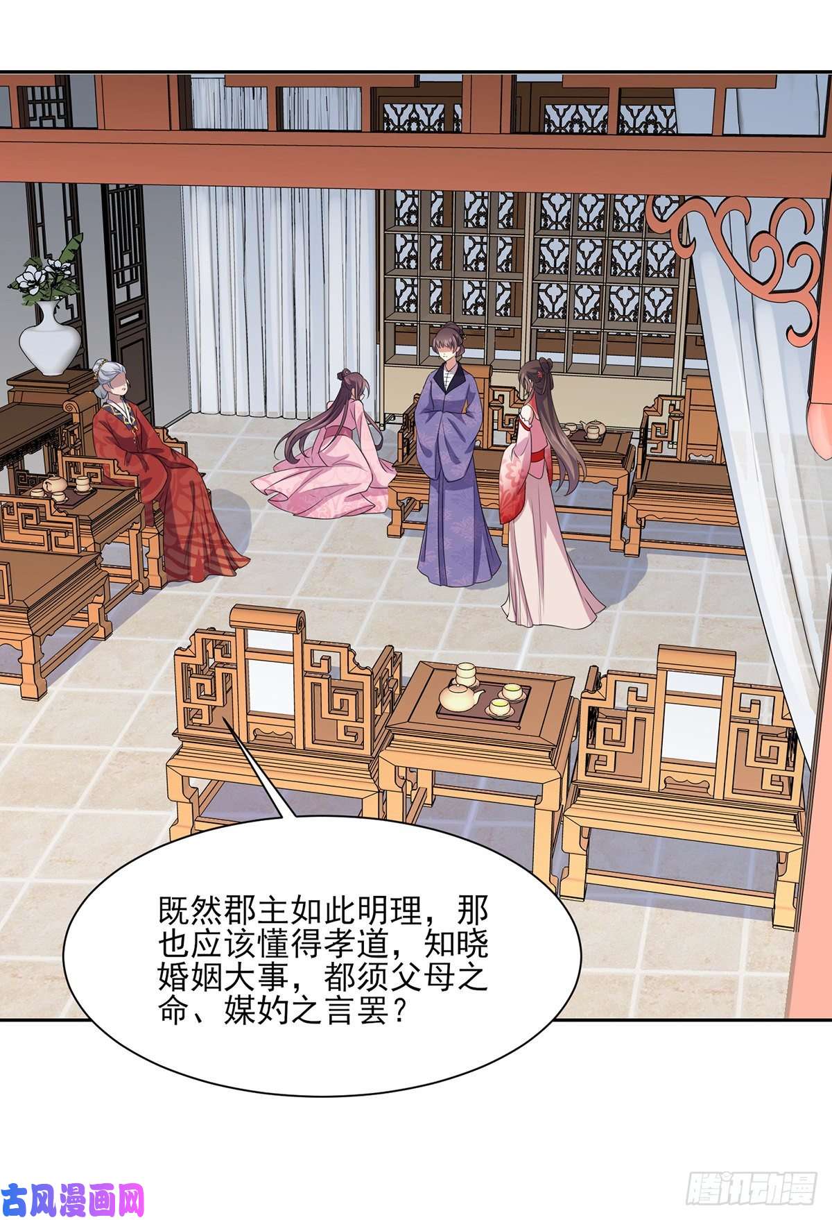 宦妃天下第31话 掌掴西凉妩