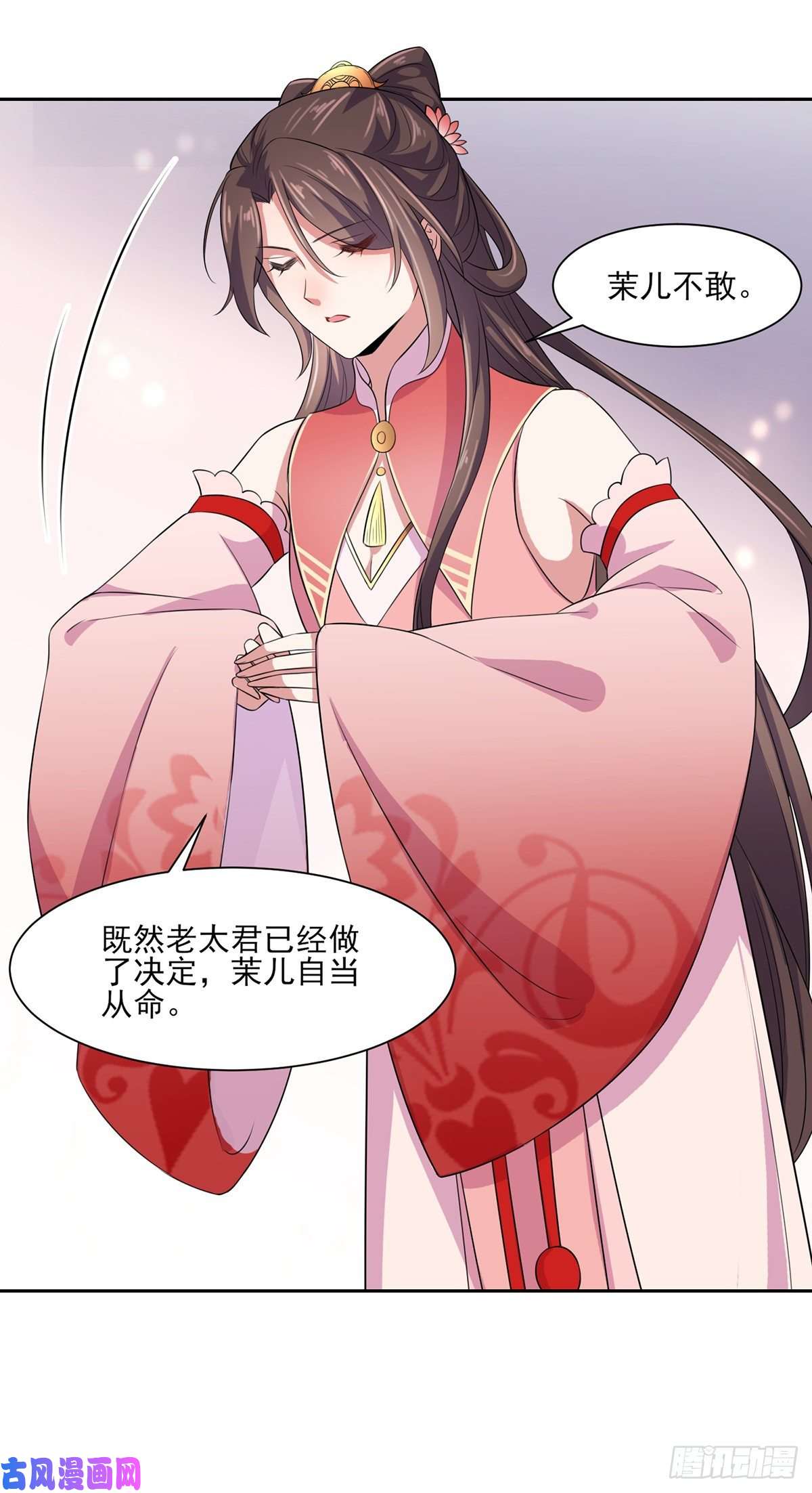 宦妃天下第31话 掌掴西凉妩