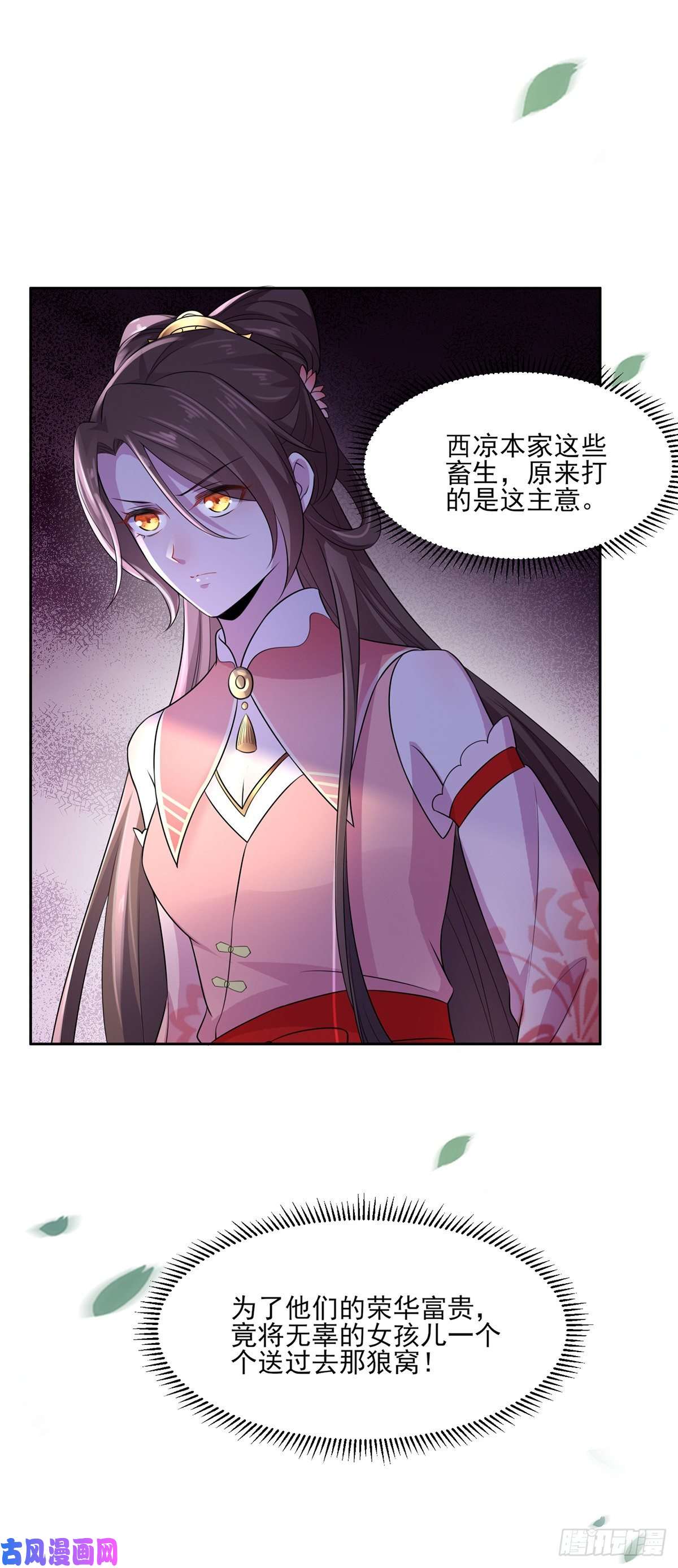 宦妃天下第32话 脱衣服躺下