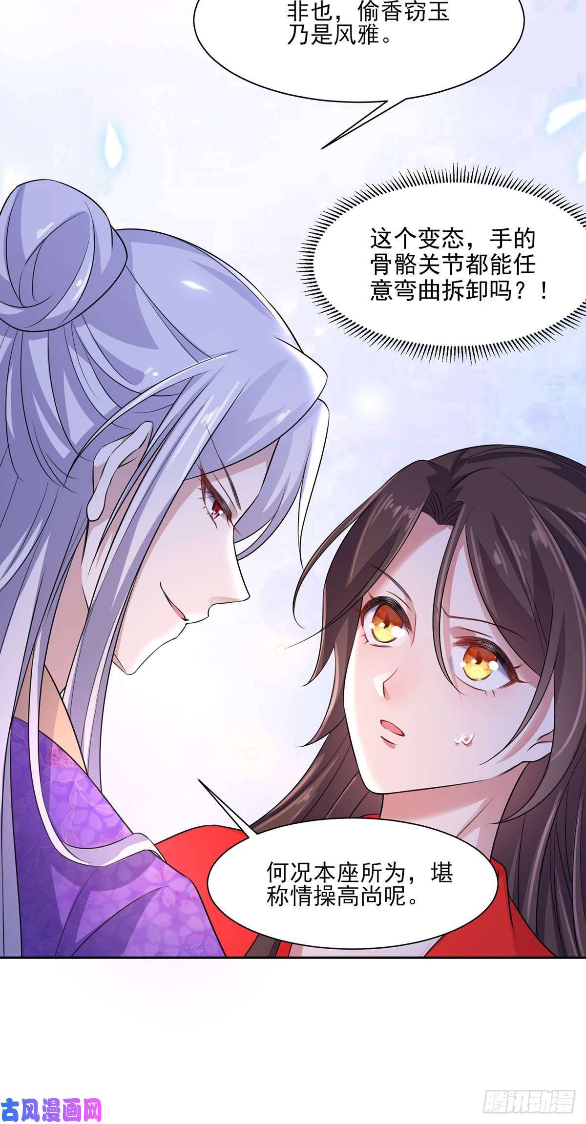 宦妃天下第32话 脱衣服躺下