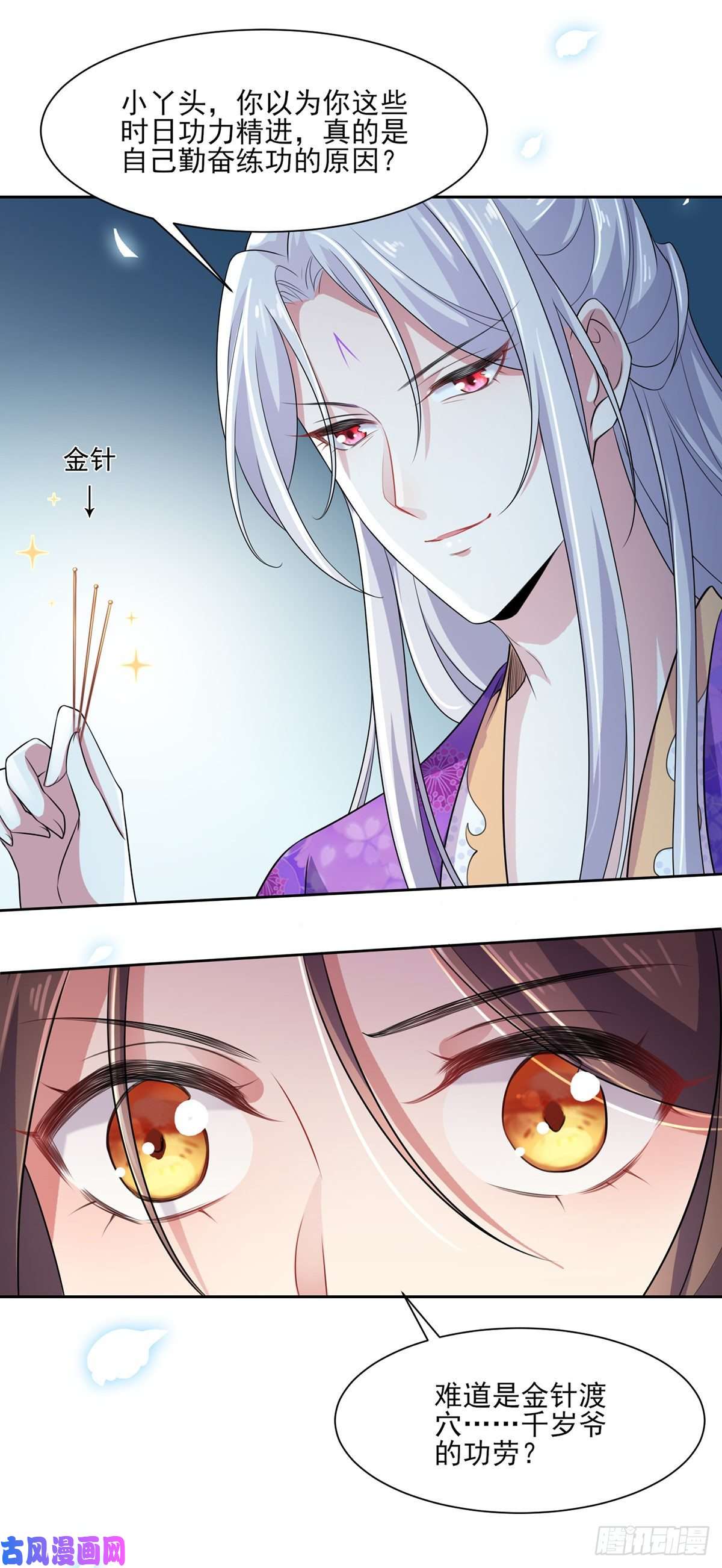 宦妃天下第32话 脱衣服躺下