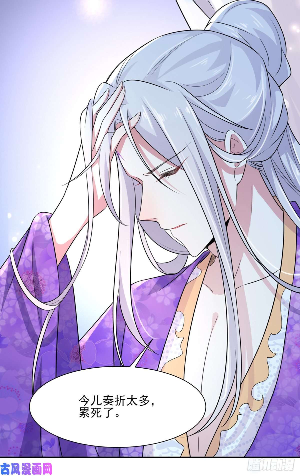 宦妃天下第32话 脱衣服躺下