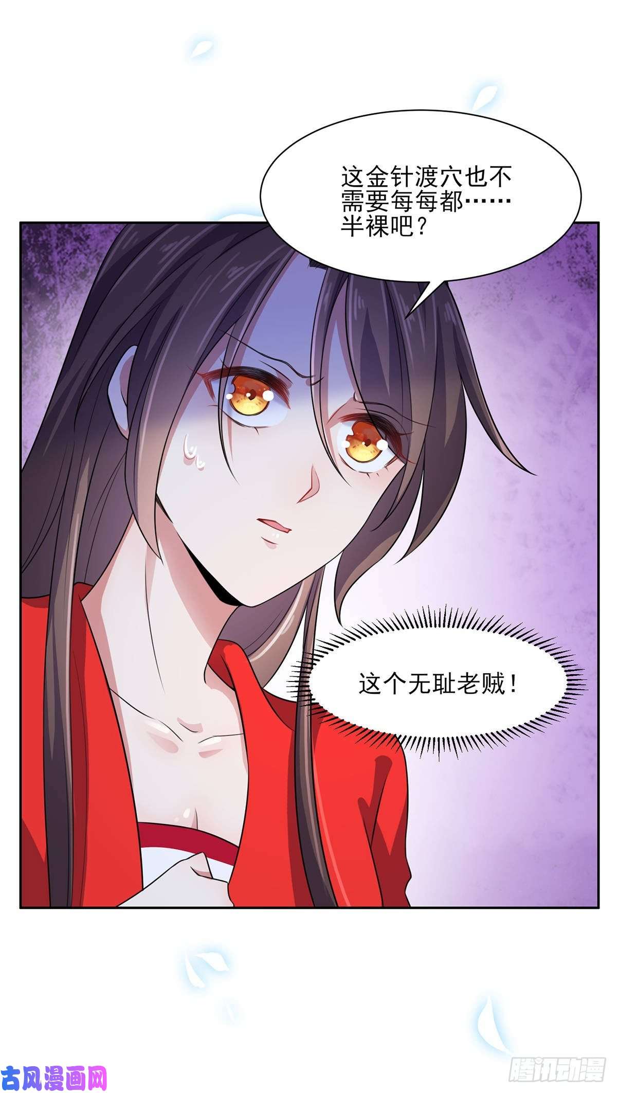 宦妃天下第32话 脱衣服躺下