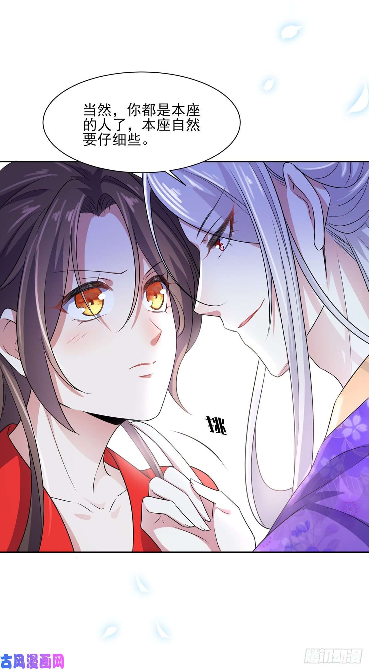 宦妃天下第32话 脱衣服躺下