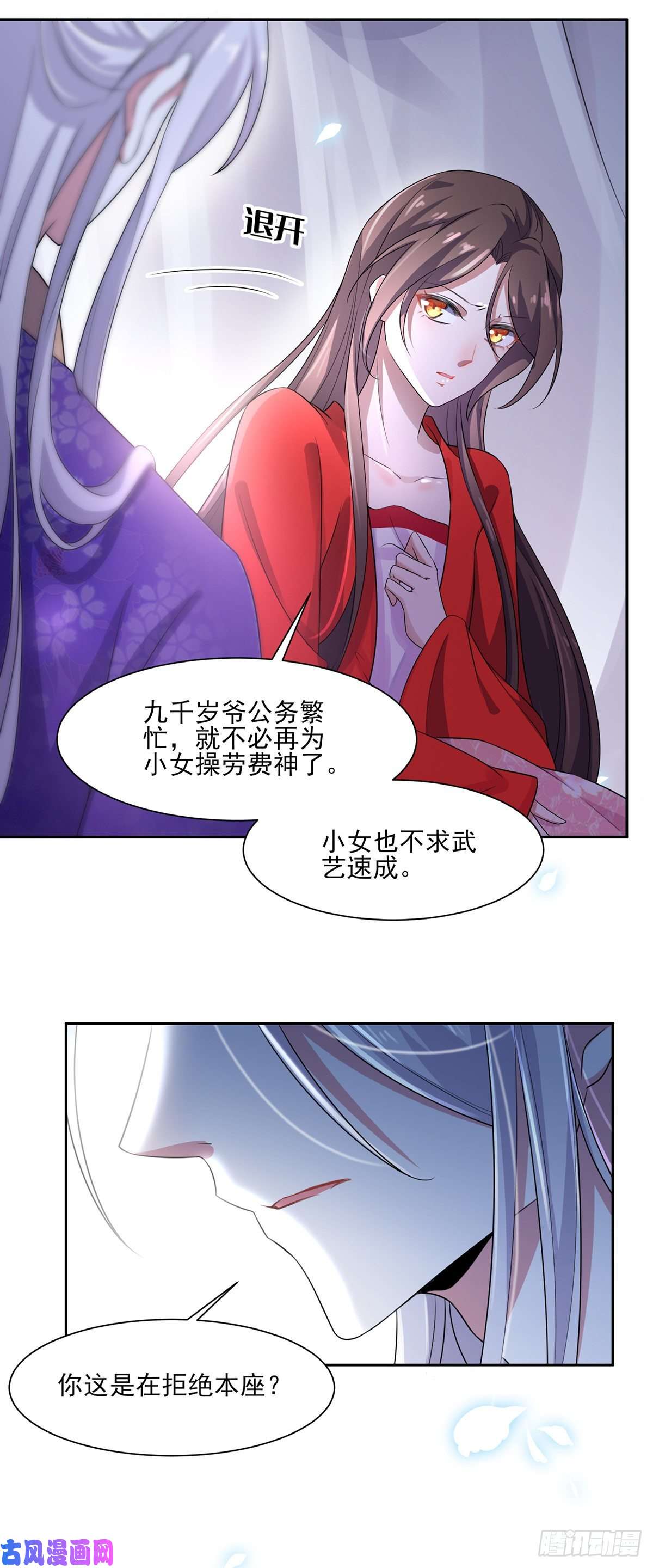 宦妃天下第32话 脱衣服躺下