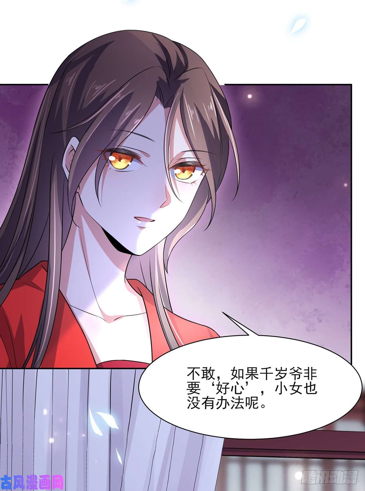 宦妃天下第32话 脱衣服躺下