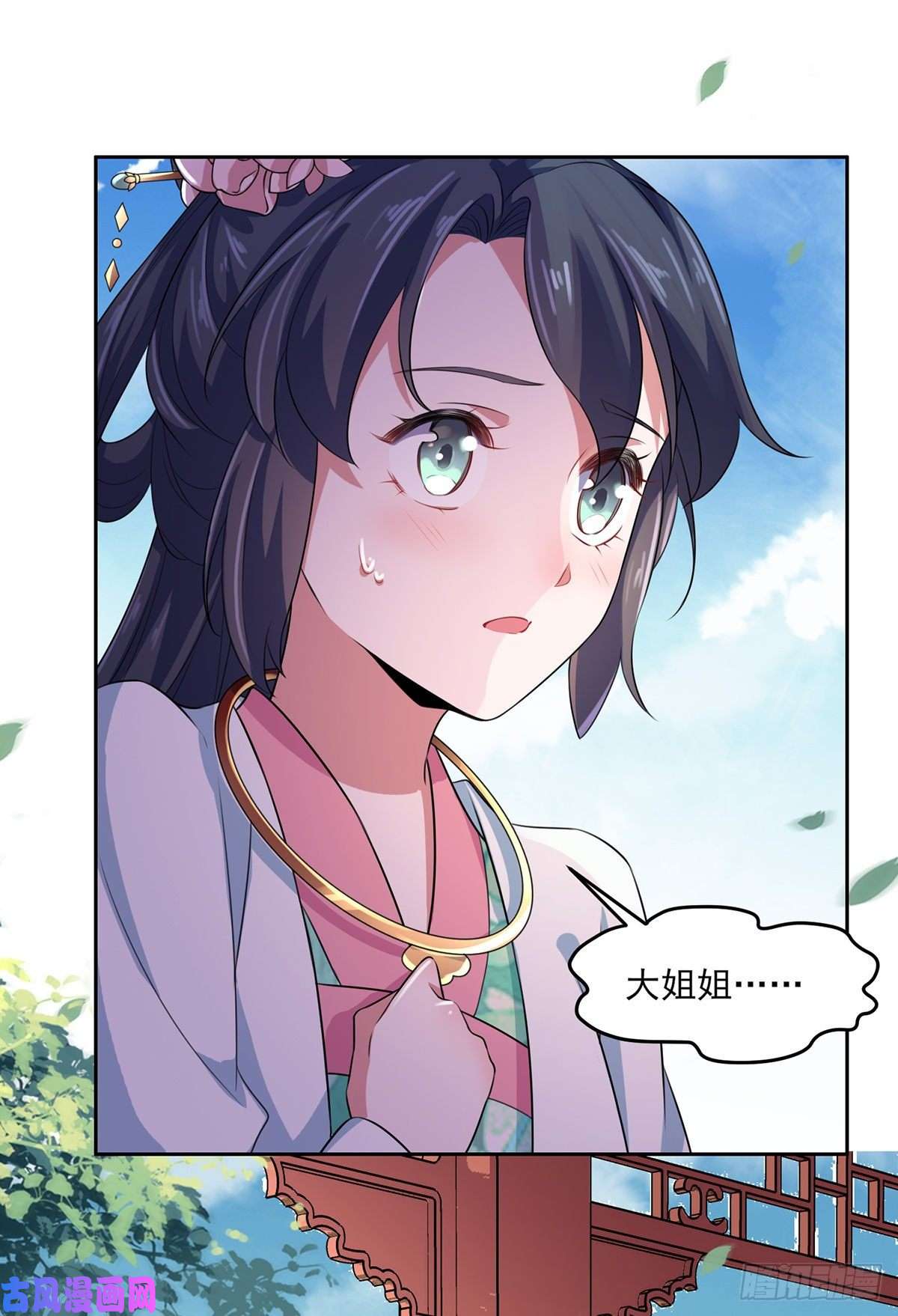 宦妃天下第32话 脱衣服躺下