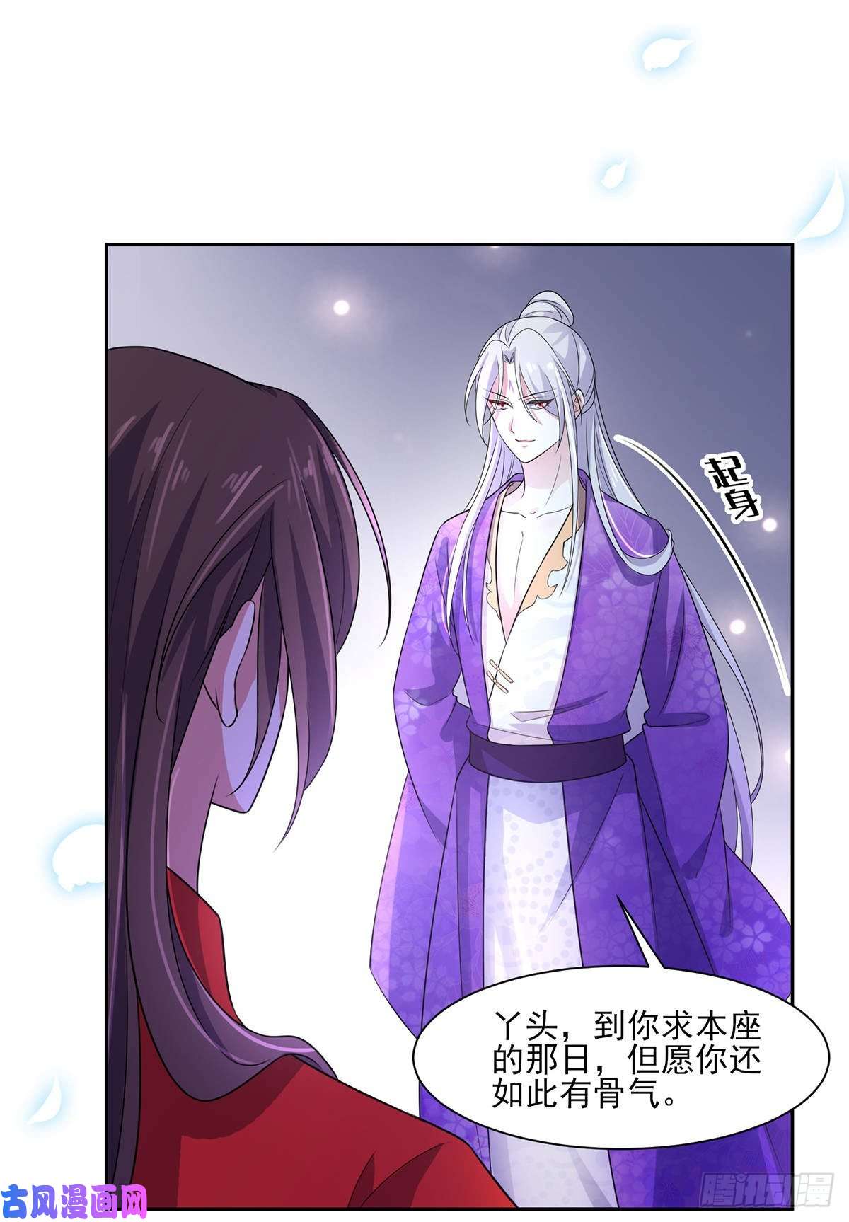 宦妃天下第32话 脱衣服躺下