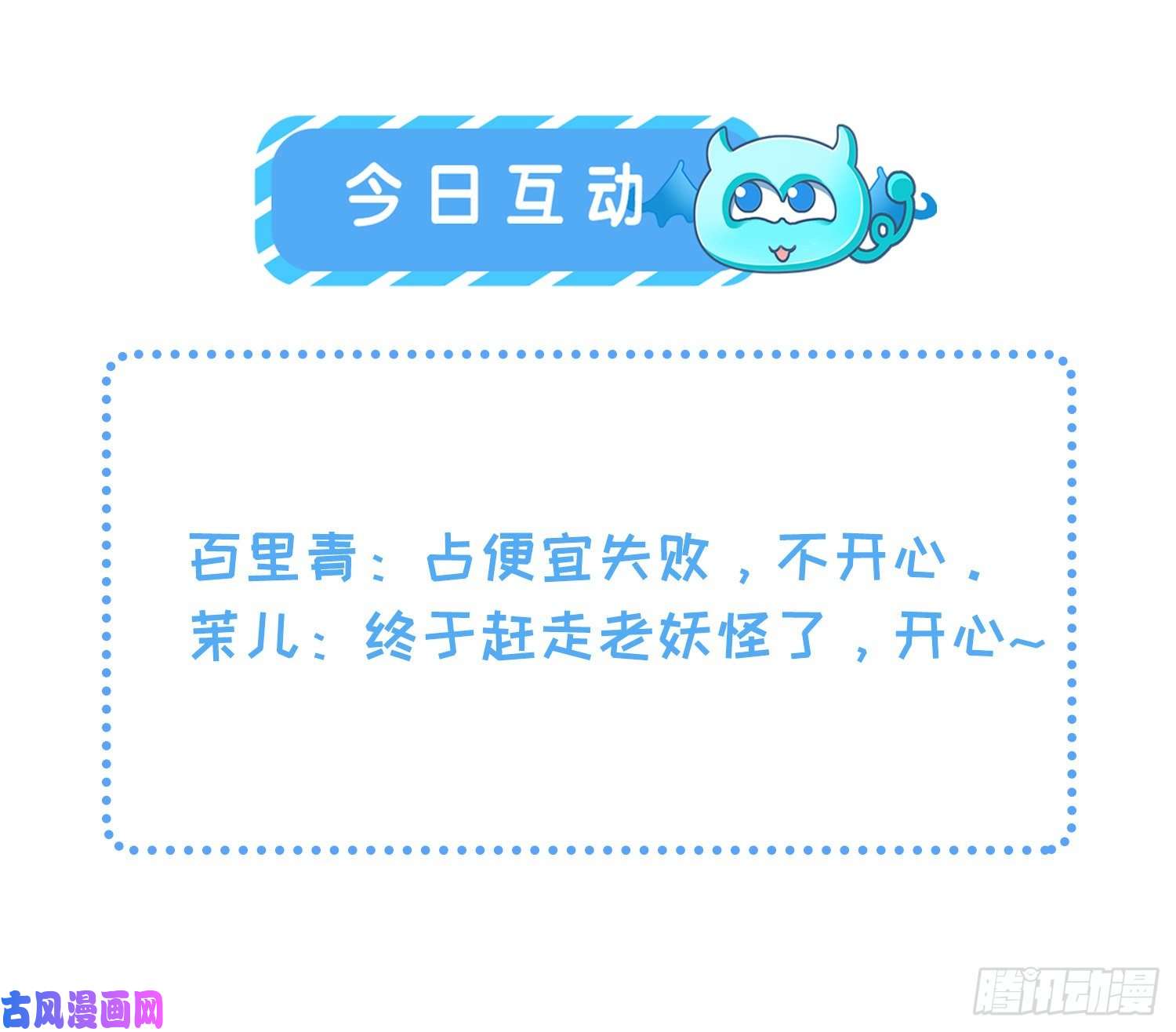 宦妃天下第32话 脱衣服躺下