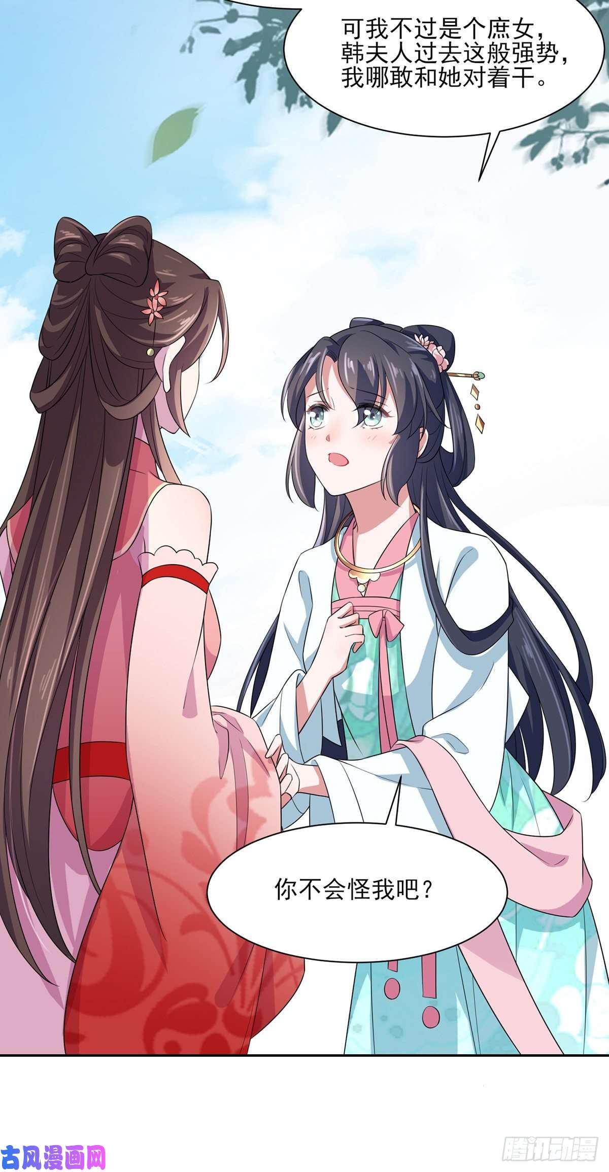 宦妃天下第32话 脱衣服躺下