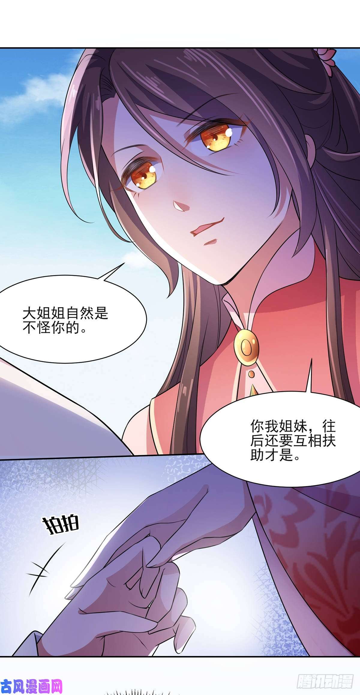 宦妃天下第32话 脱衣服躺下