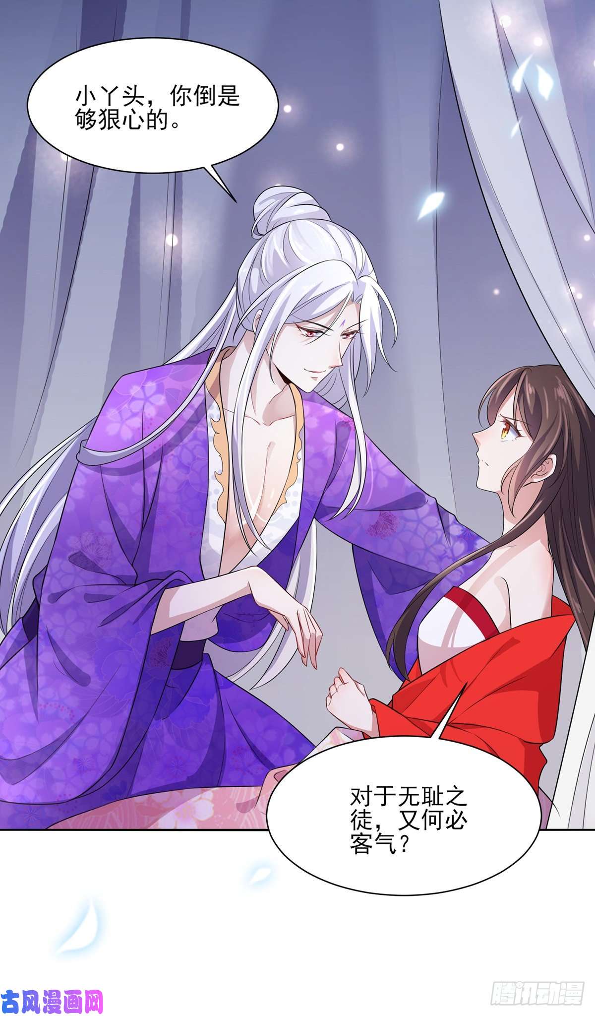 宦妃天下第32话 脱衣服躺下