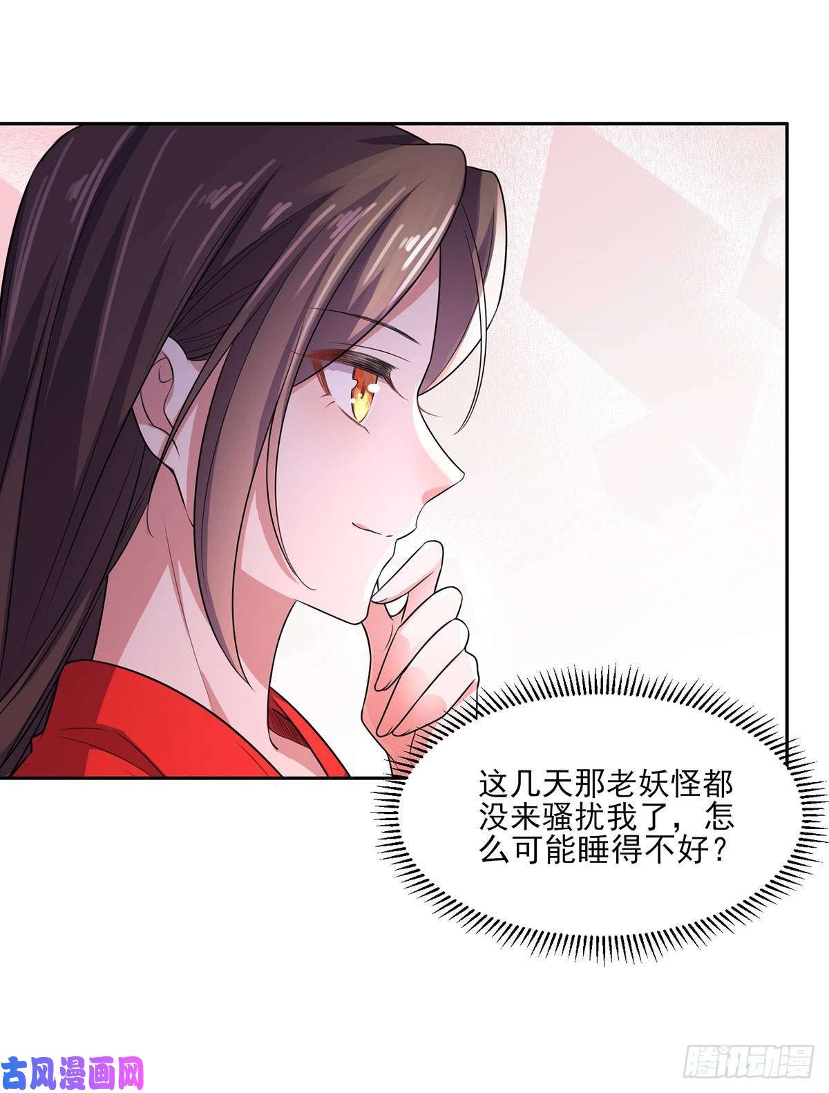 宦妃天下第33话 本座收个干女儿