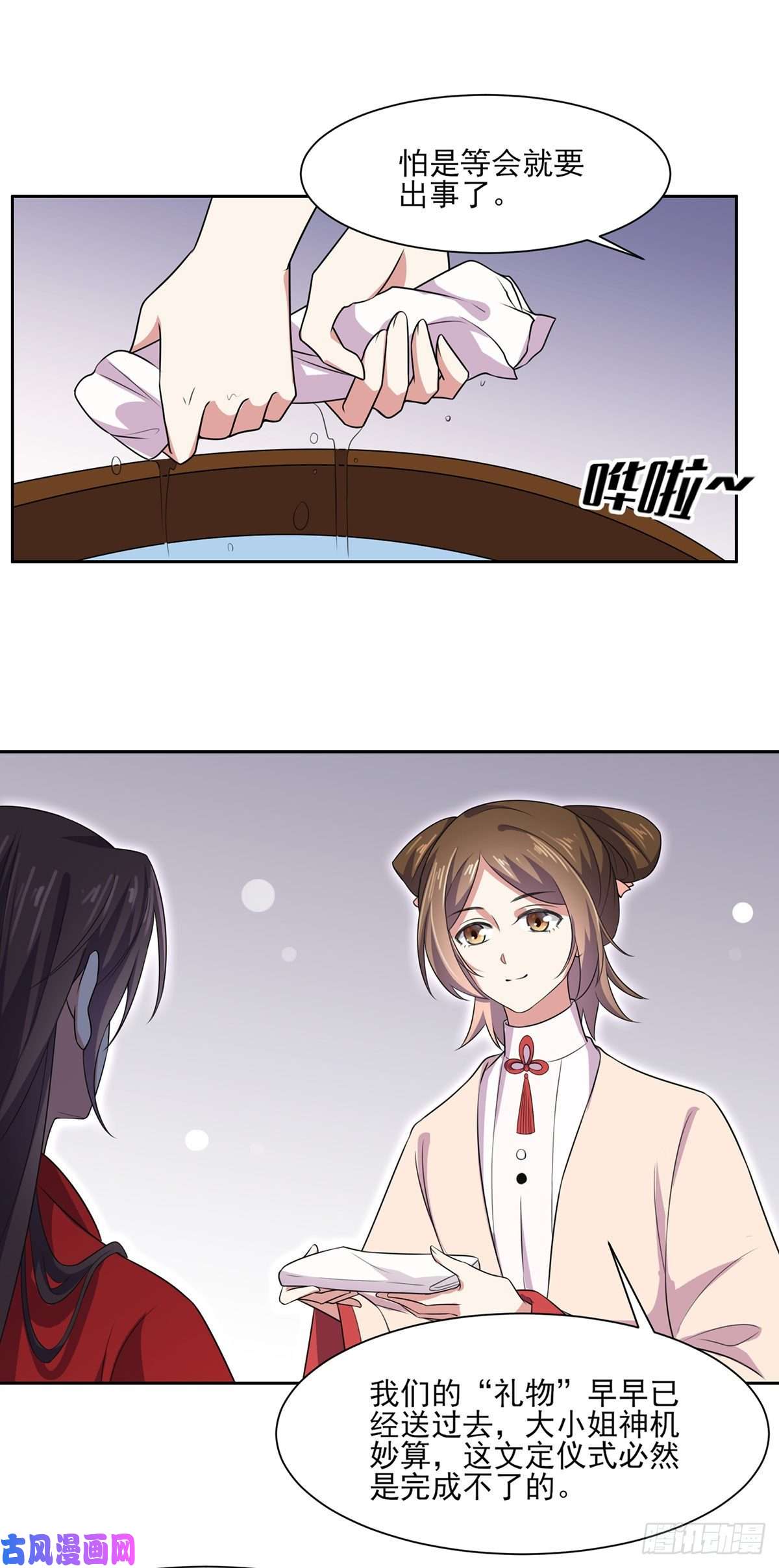 宦妃天下第33话 本座收个干女儿