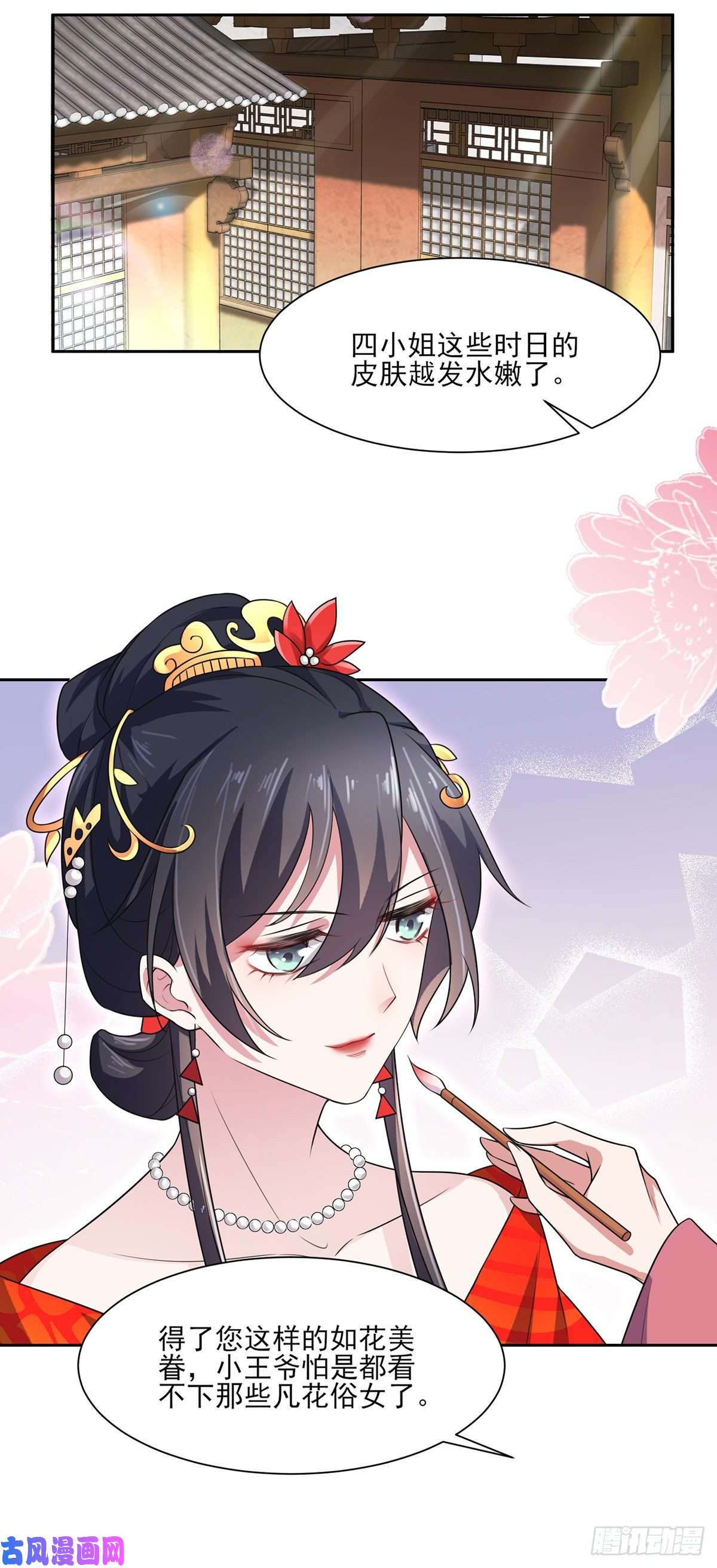 宦妃天下第33话 本座收个干女儿