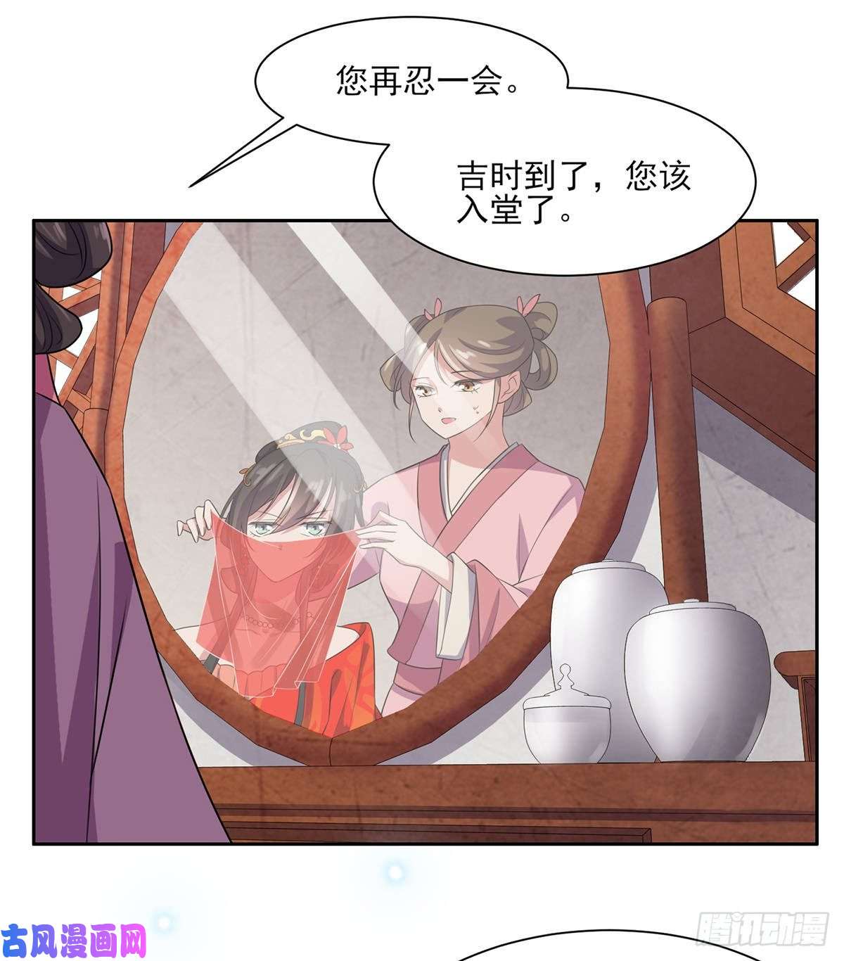 宦妃天下第33话 本座收个干女儿