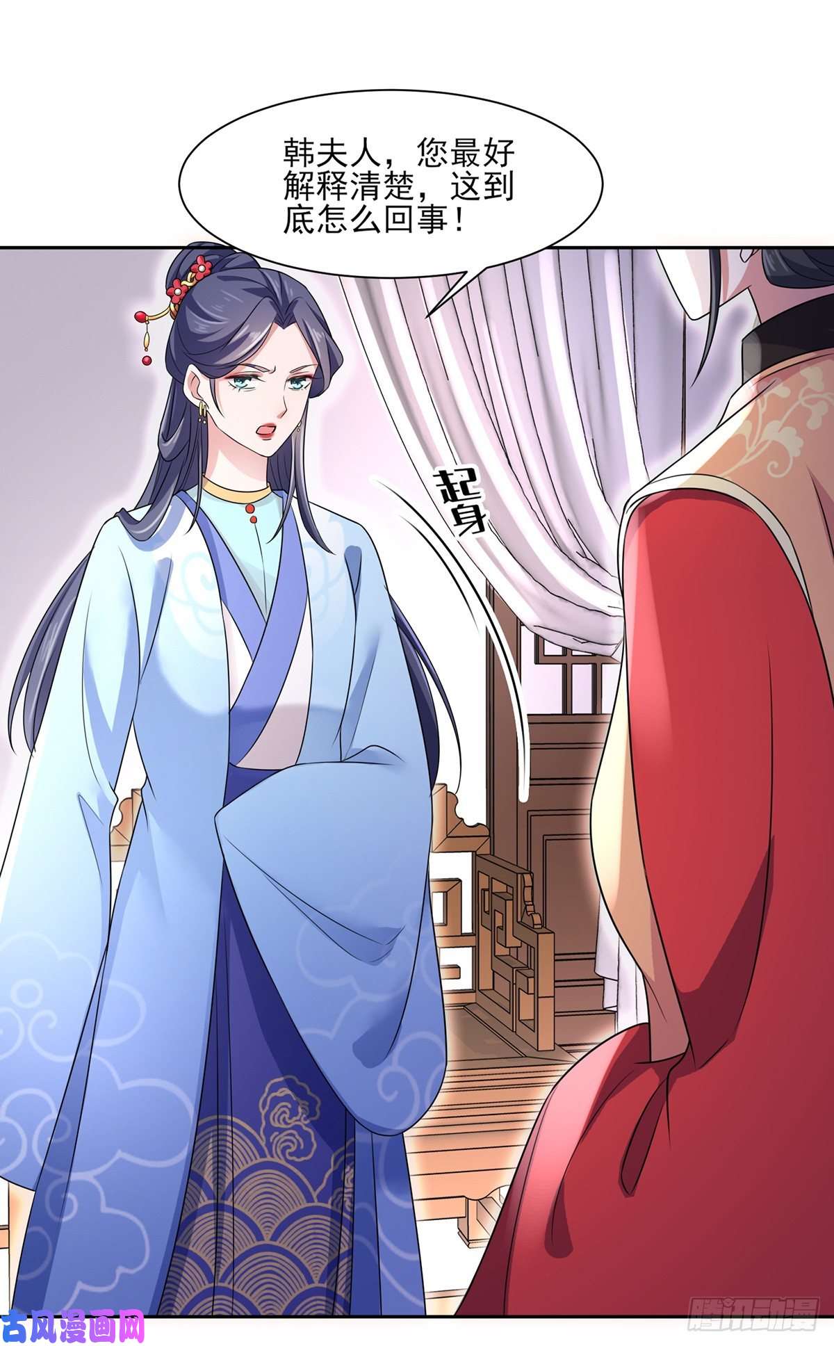 宦妃天下第34话 西凉丹毁容