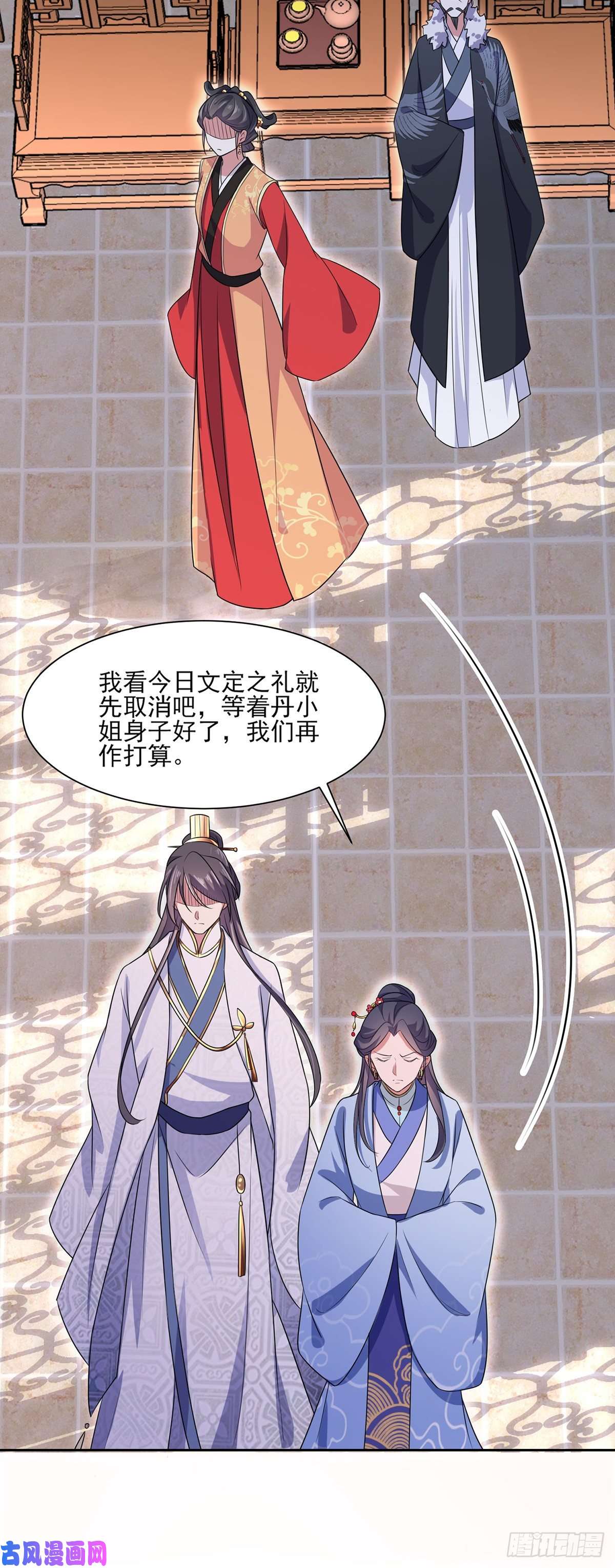 宦妃天下第34话 西凉丹毁容