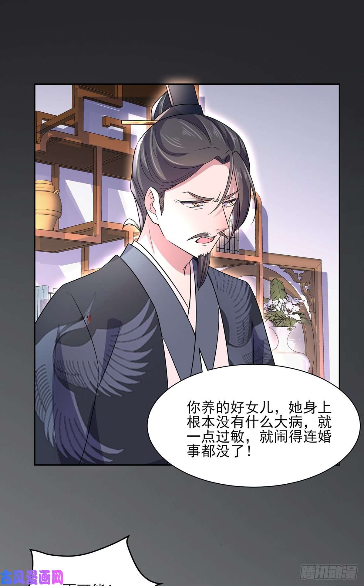 宦妃天下第34话 西凉丹毁容