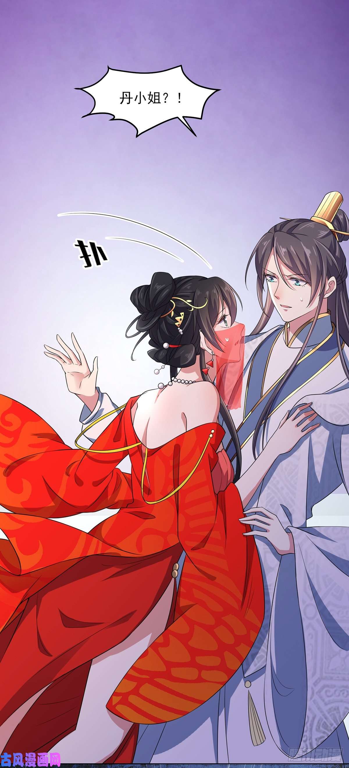 宦妃天下第34话 西凉丹毁容