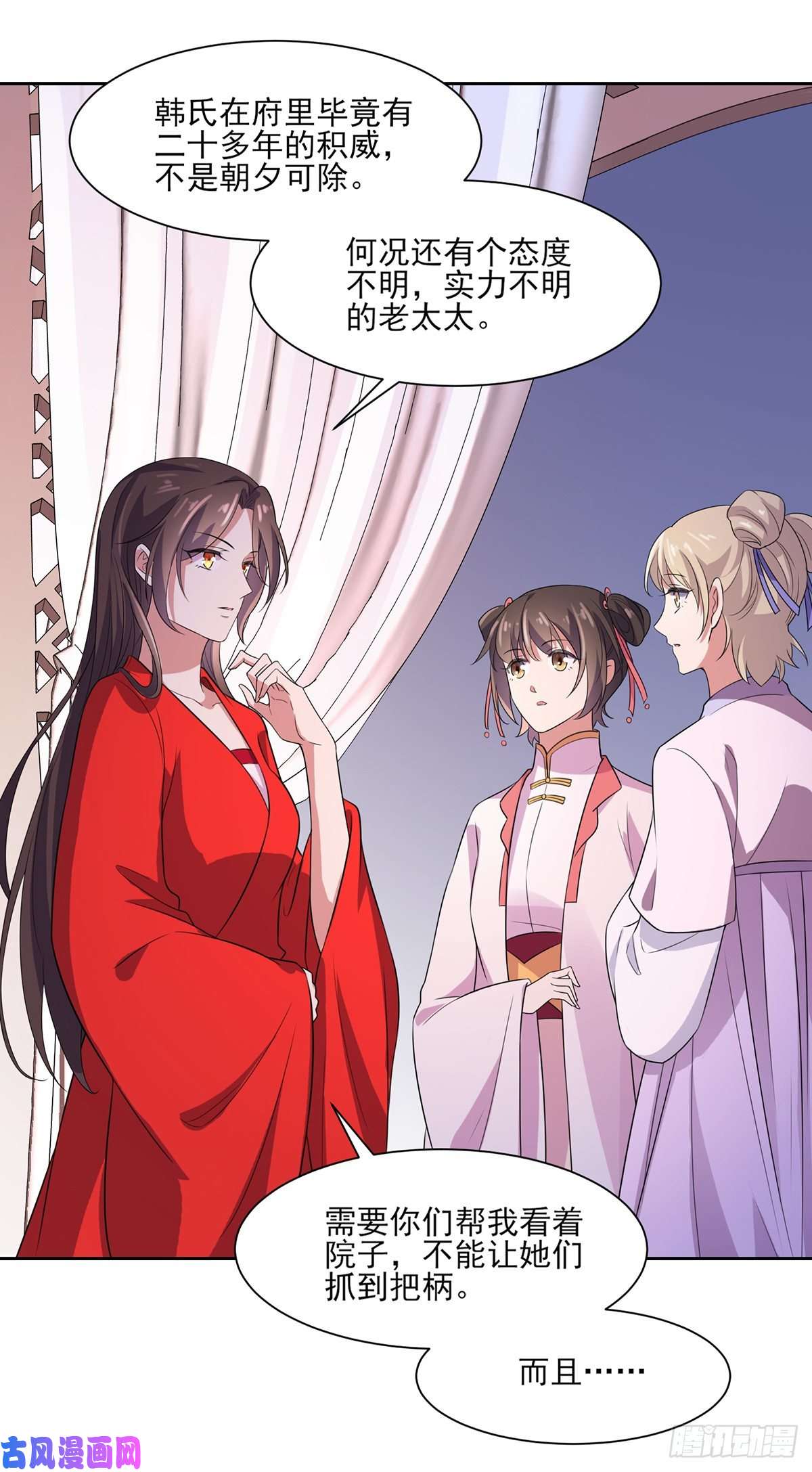 宦妃天下第35话 她就是个野种！