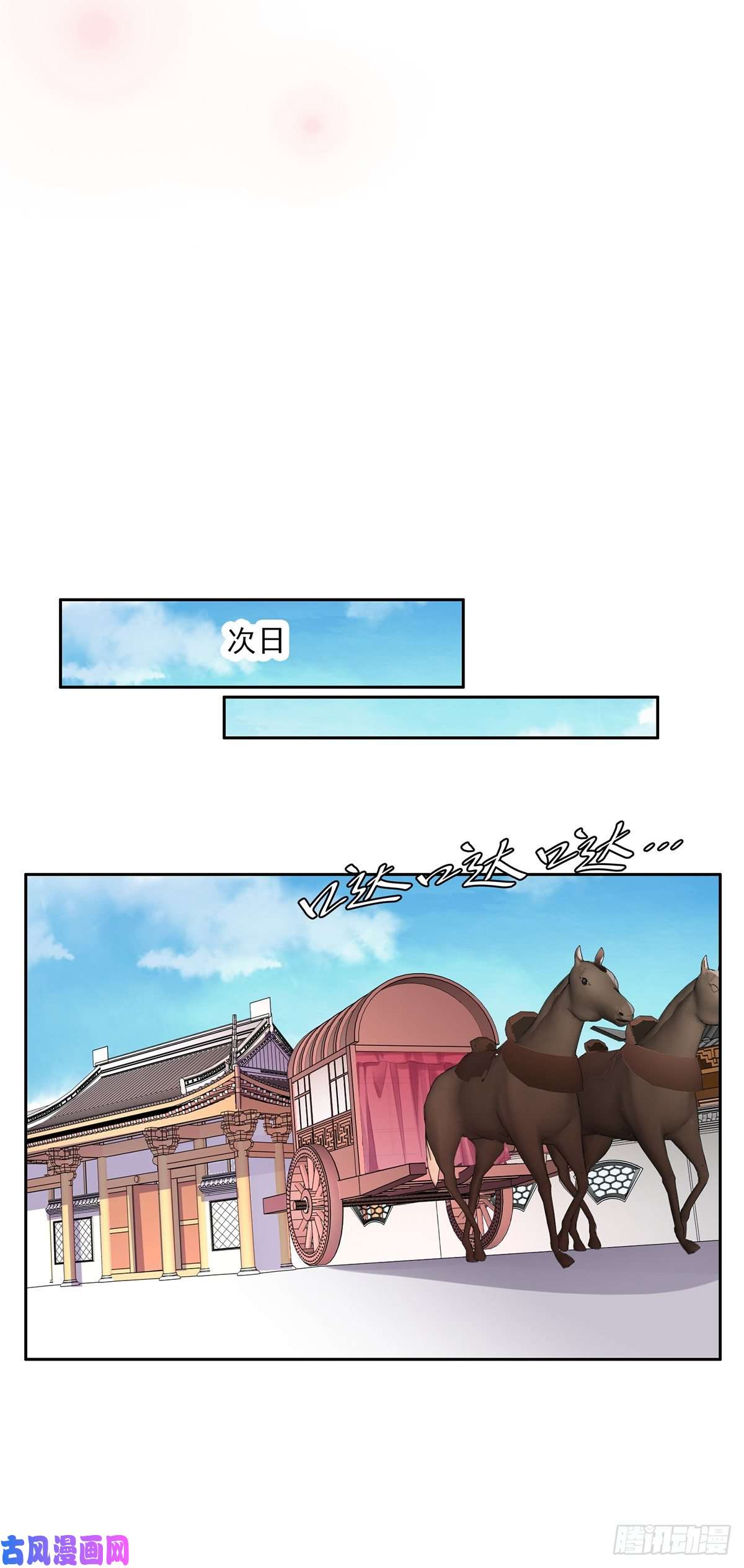 宦妃天下第35话 她就是个野种！