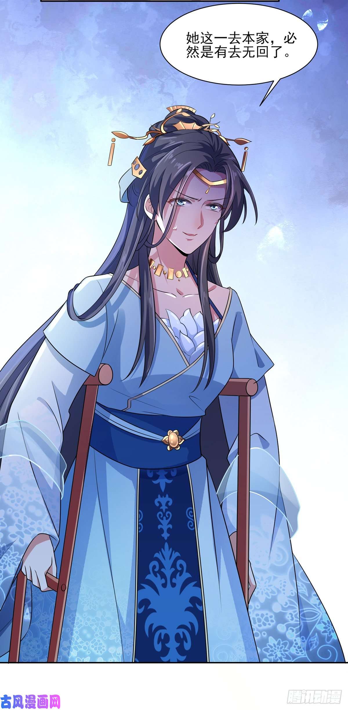 宦妃天下第35话 她就是个野种！