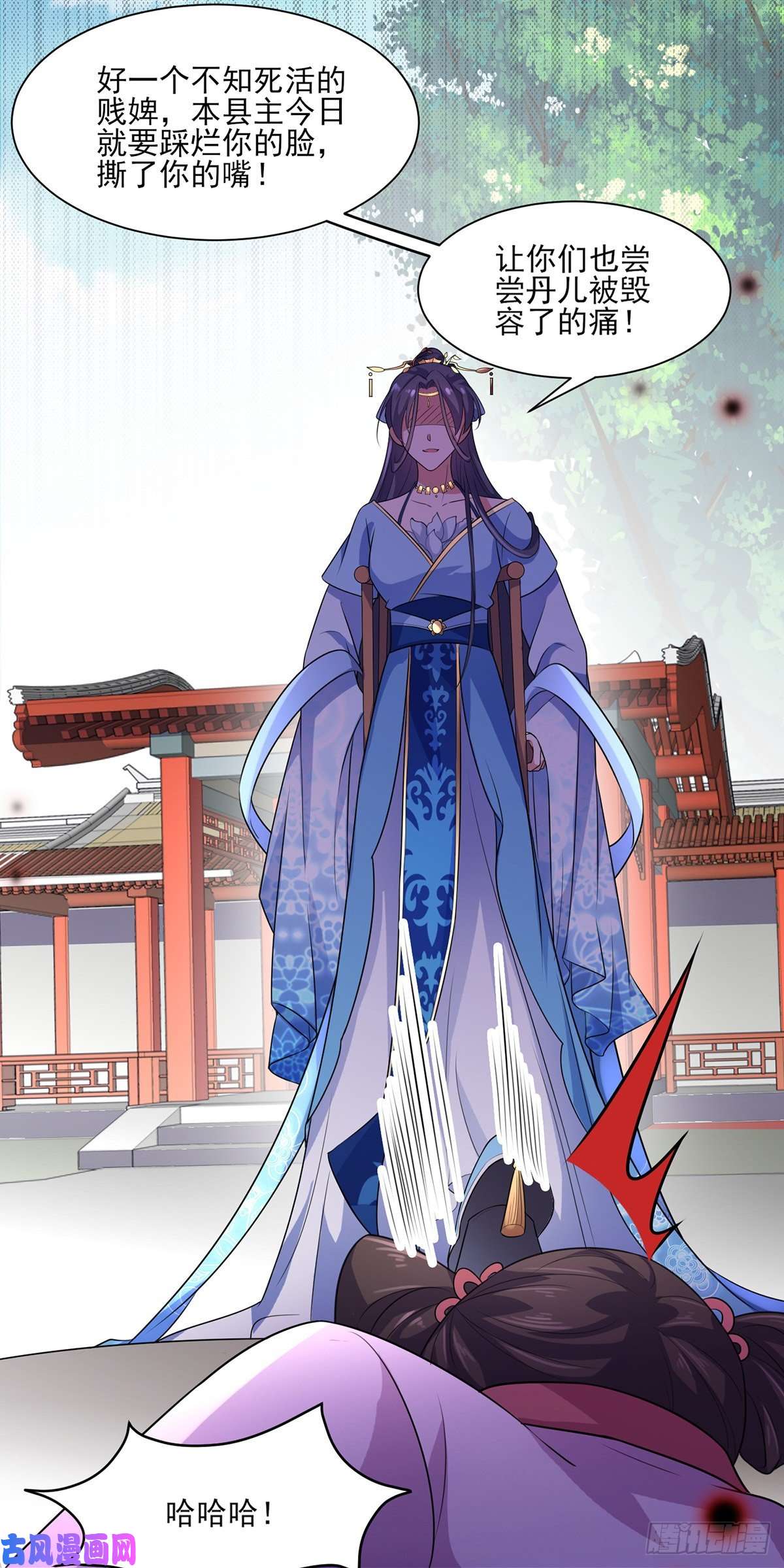 宦妃天下第36话 血洗碎玉阁