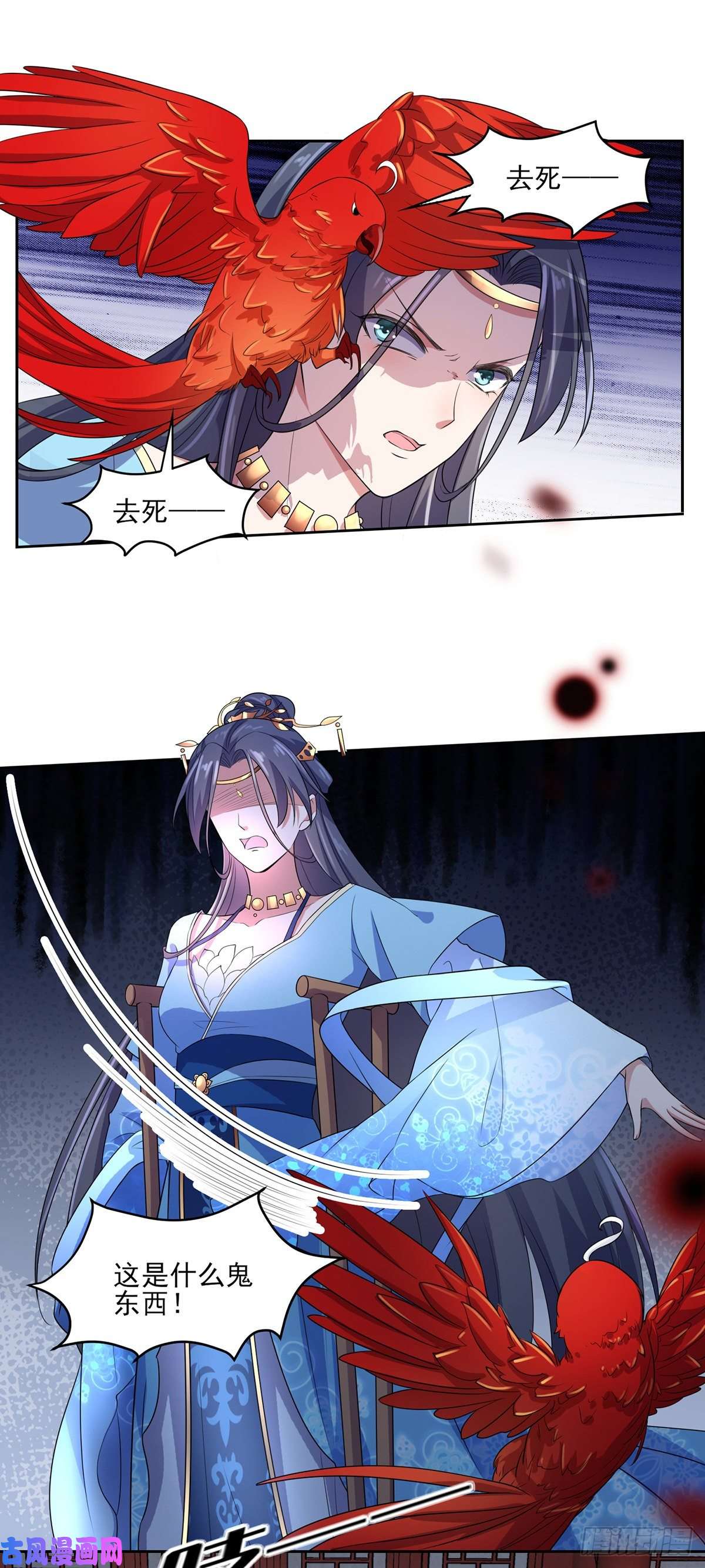 宦妃天下第36话 血洗碎玉阁