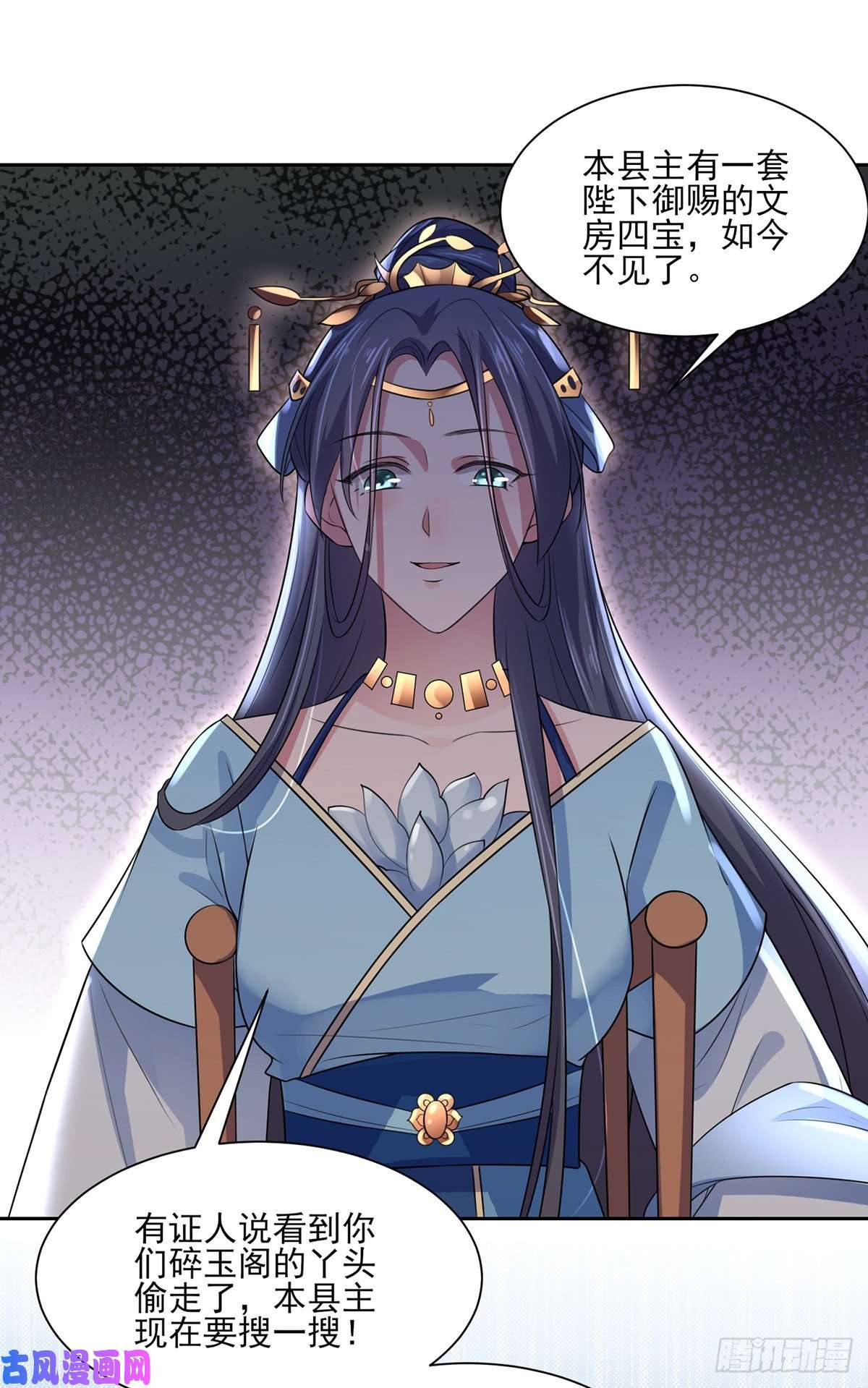 宦妃天下第36话 血洗碎玉阁