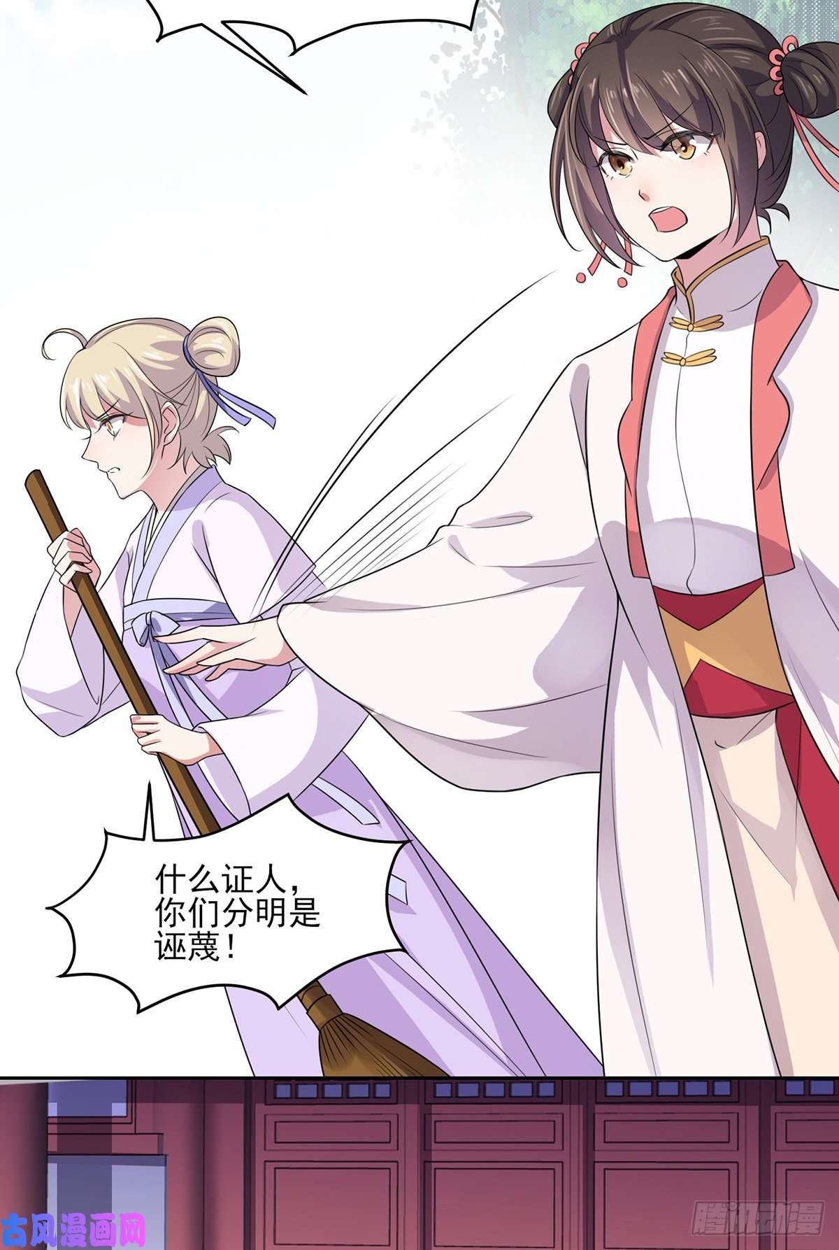 宦妃天下第36话 血洗碎玉阁