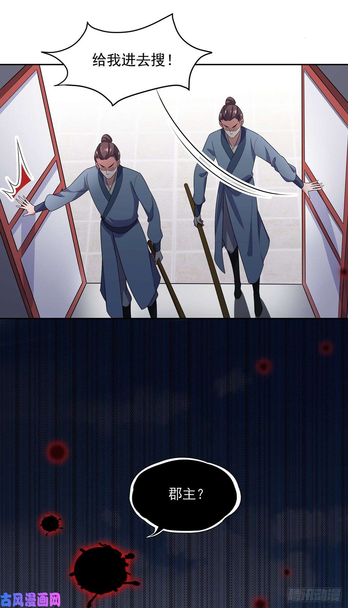 宦妃天下第36话 血洗碎玉阁