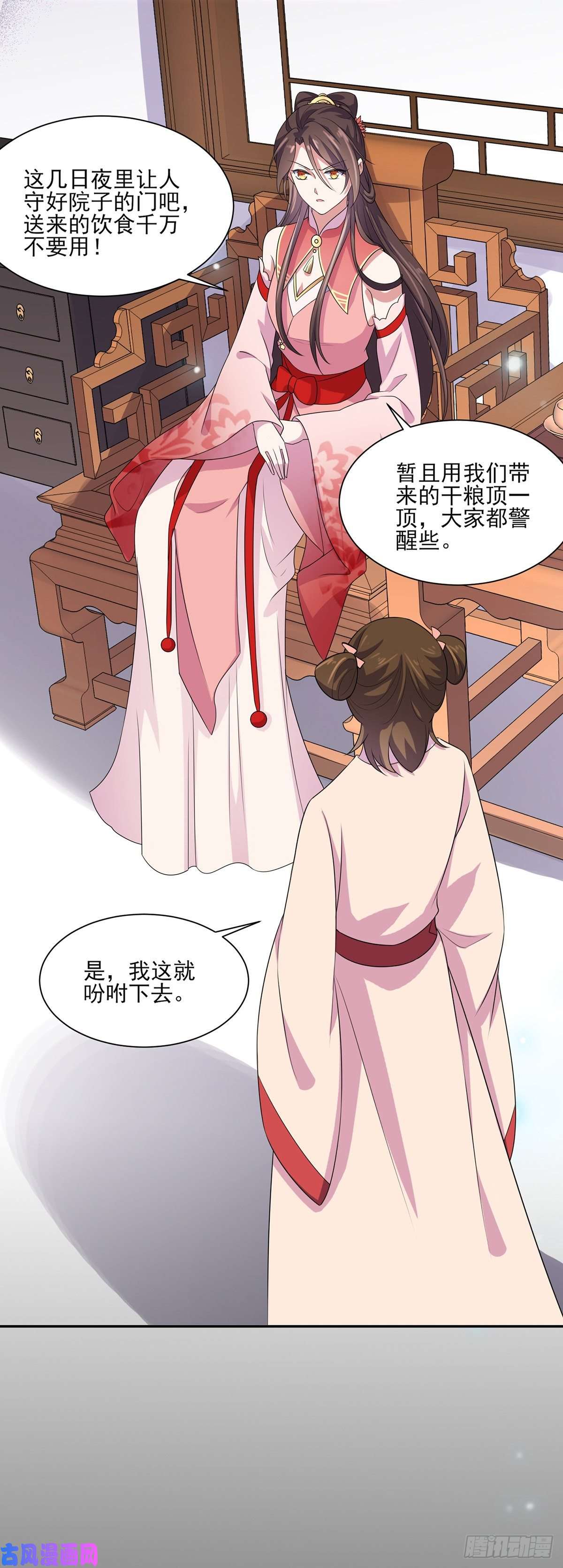 宦妃天下第37话 惊不惊喜