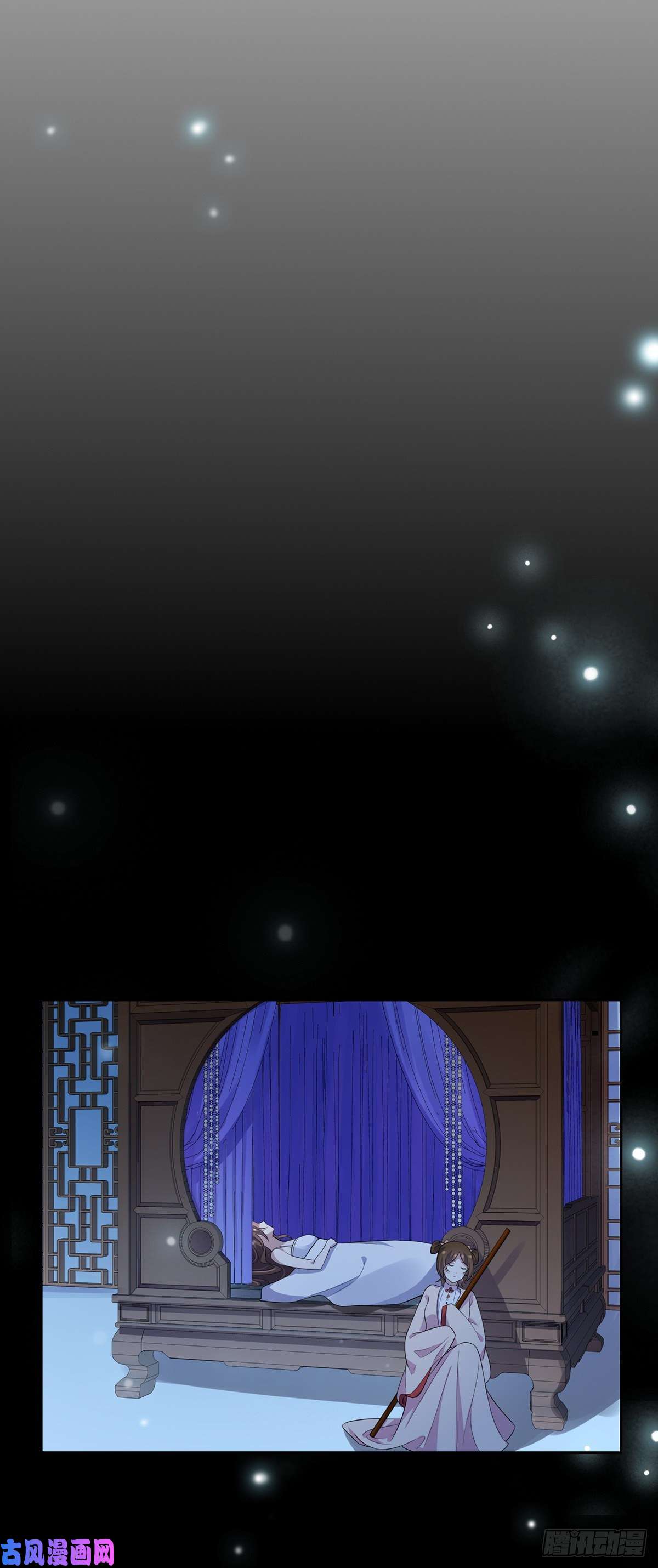 宦妃天下第37话 惊不惊喜