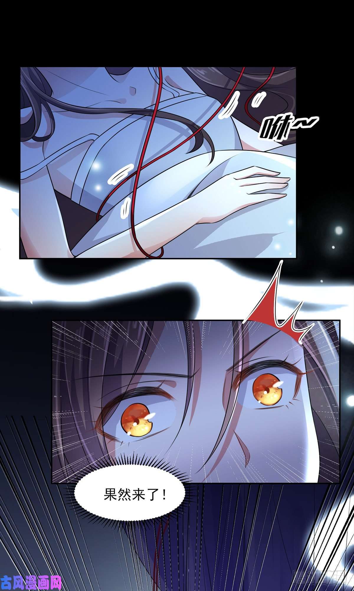 宦妃天下第37话 惊不惊喜