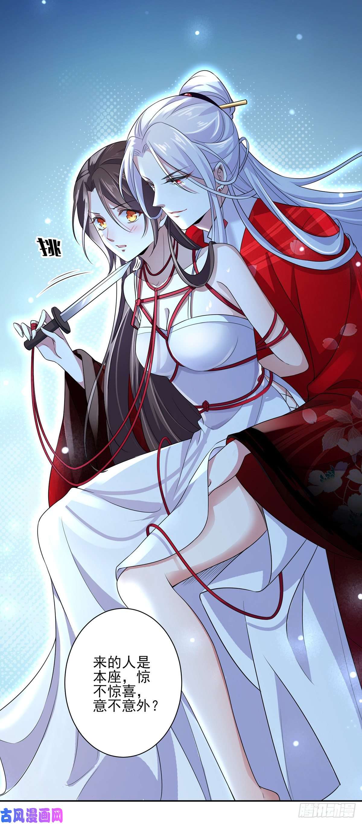 宦妃天下第37话 惊不惊喜