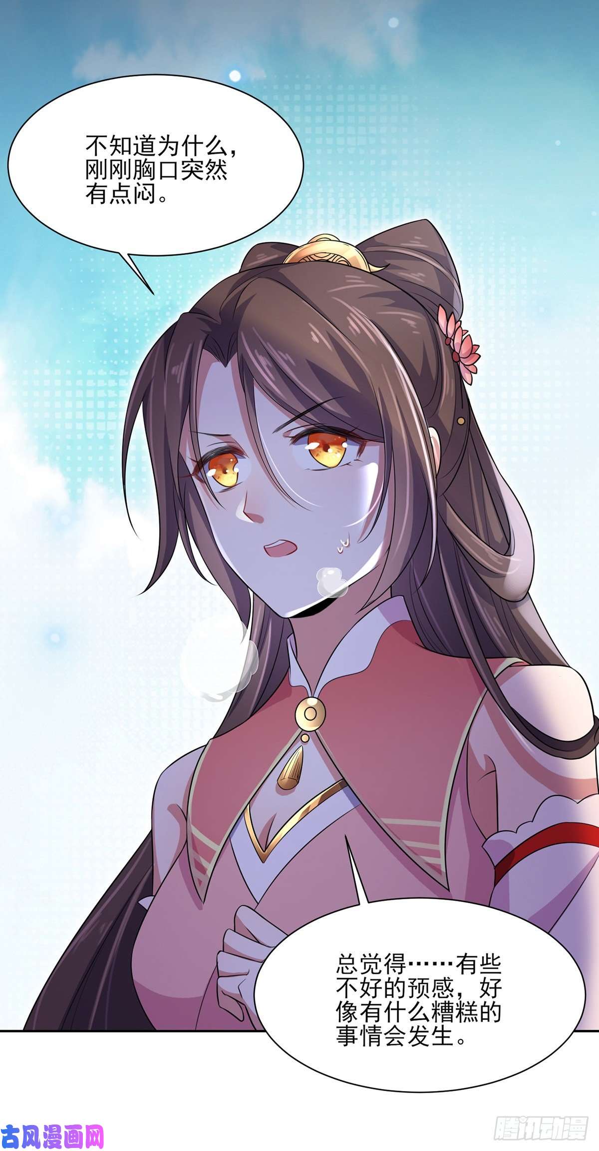 宦妃天下第37话 惊不惊喜