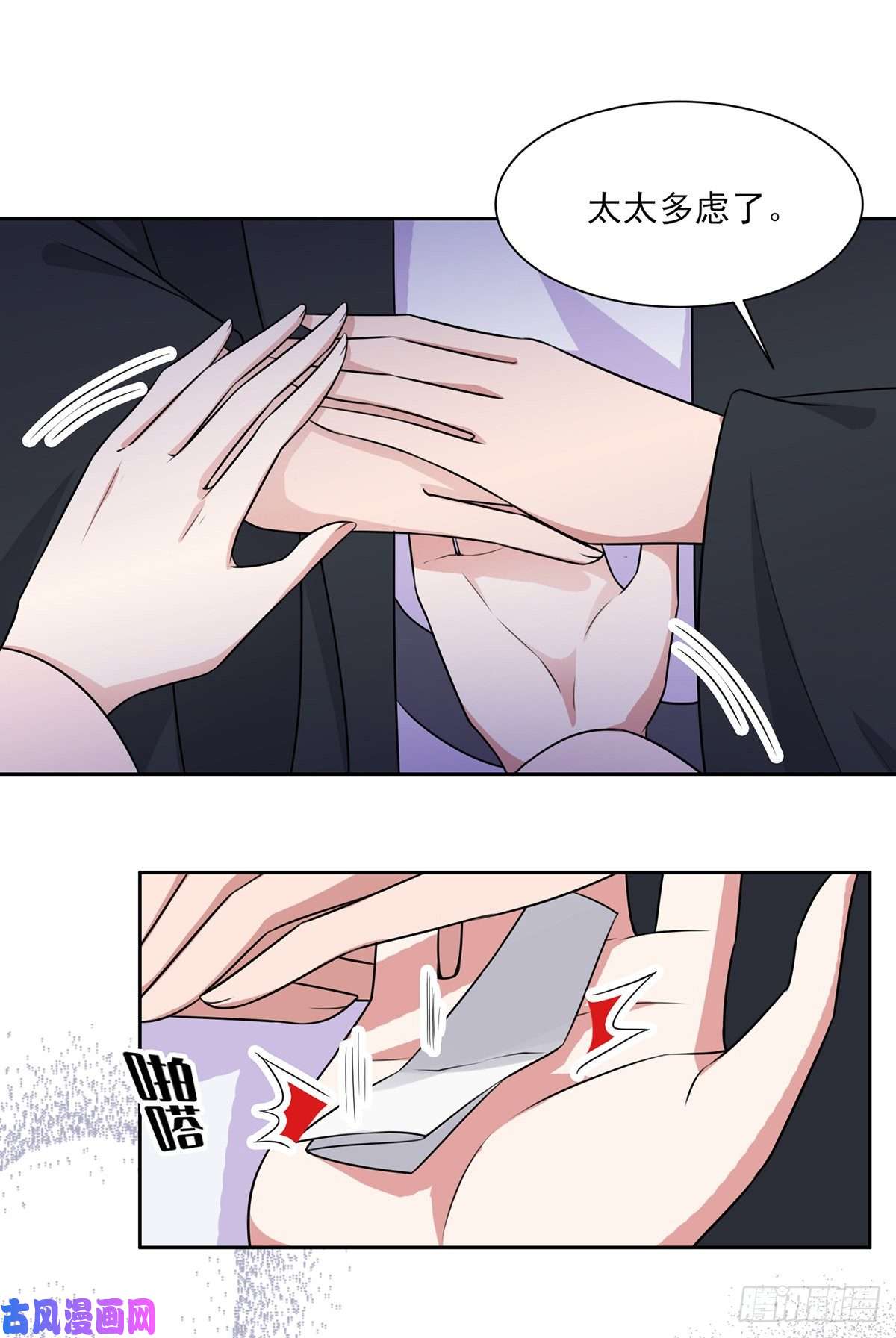 宦妃天下第37话 惊不惊喜