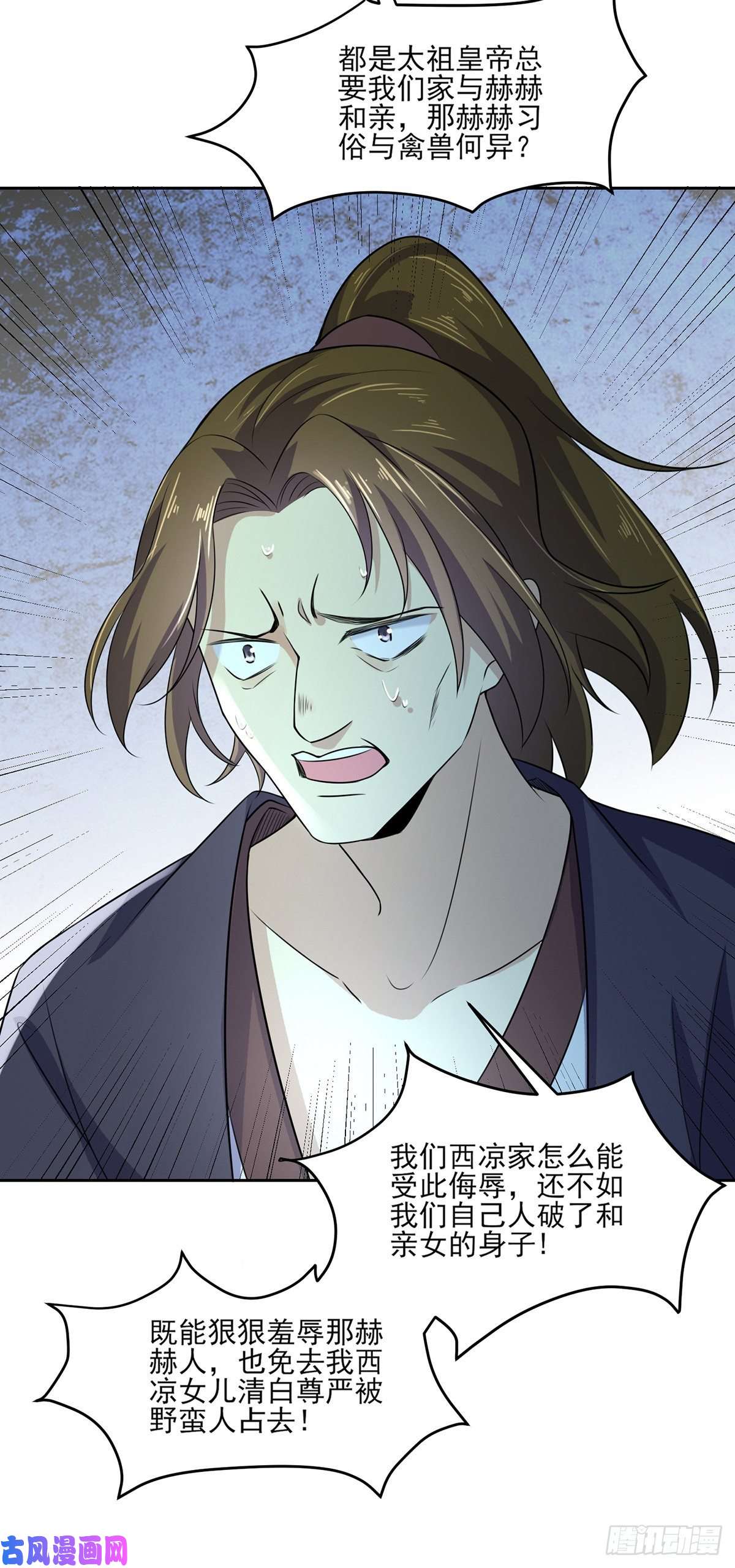 宦妃天下第38话 别乱瞟本座的爱女