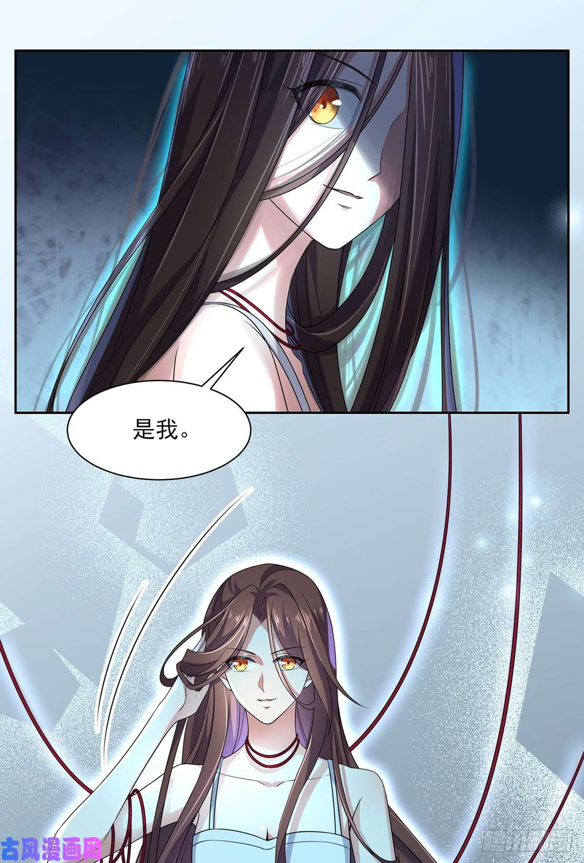 宦妃天下第38话 别乱瞟本座的爱女