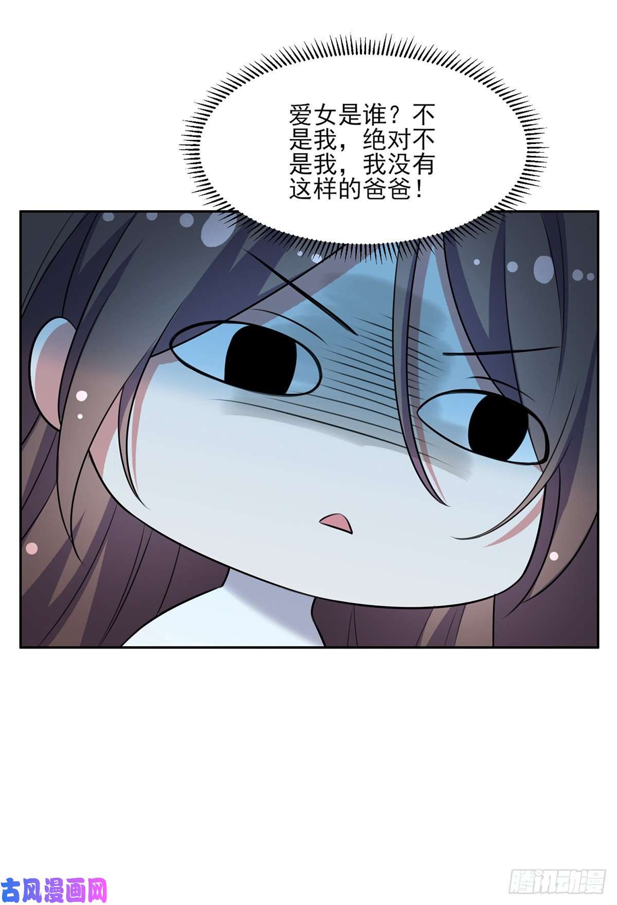 宦妃天下第38话 别乱瞟本座的爱女