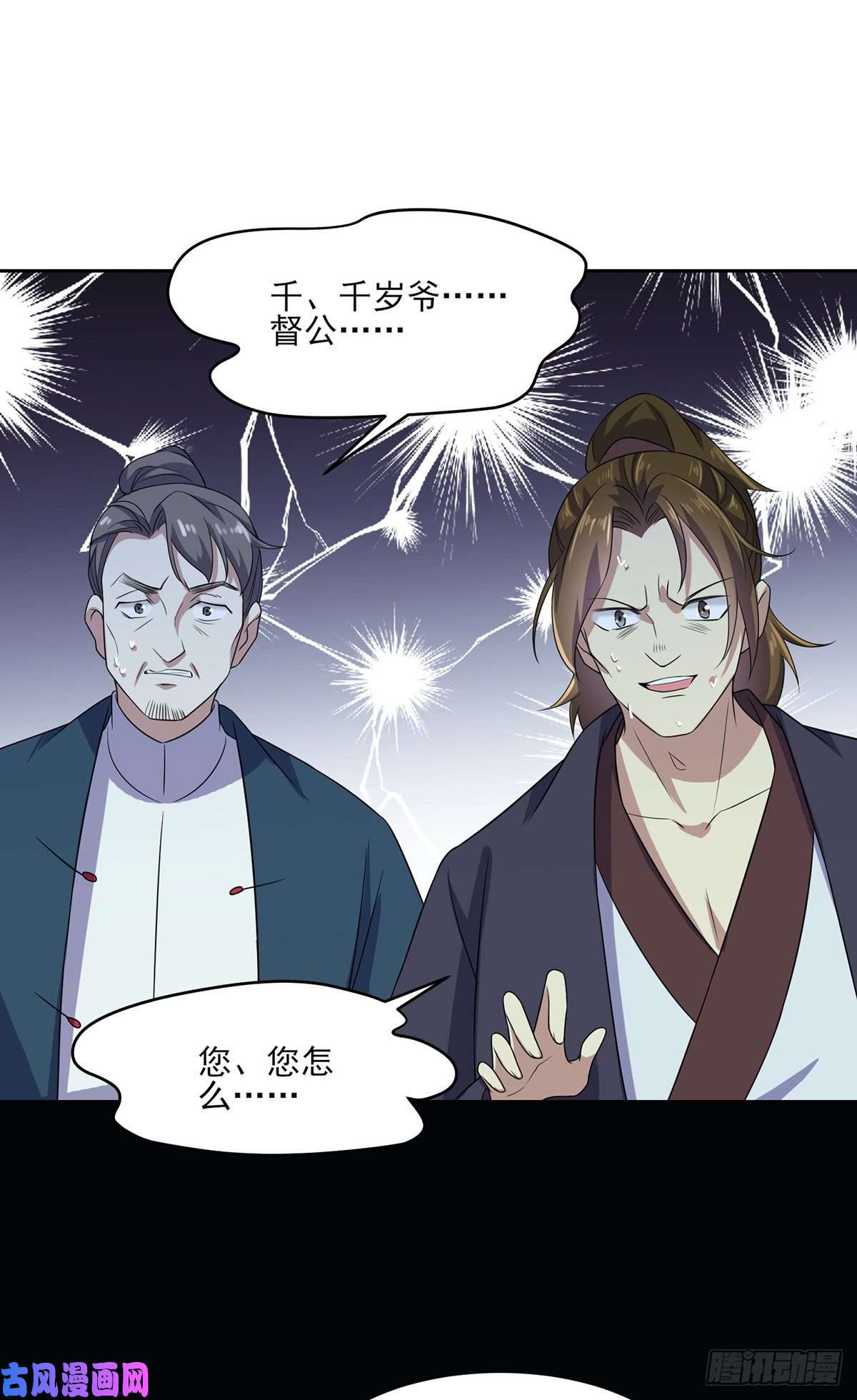 宦妃天下第38话 别乱瞟本座的爱女