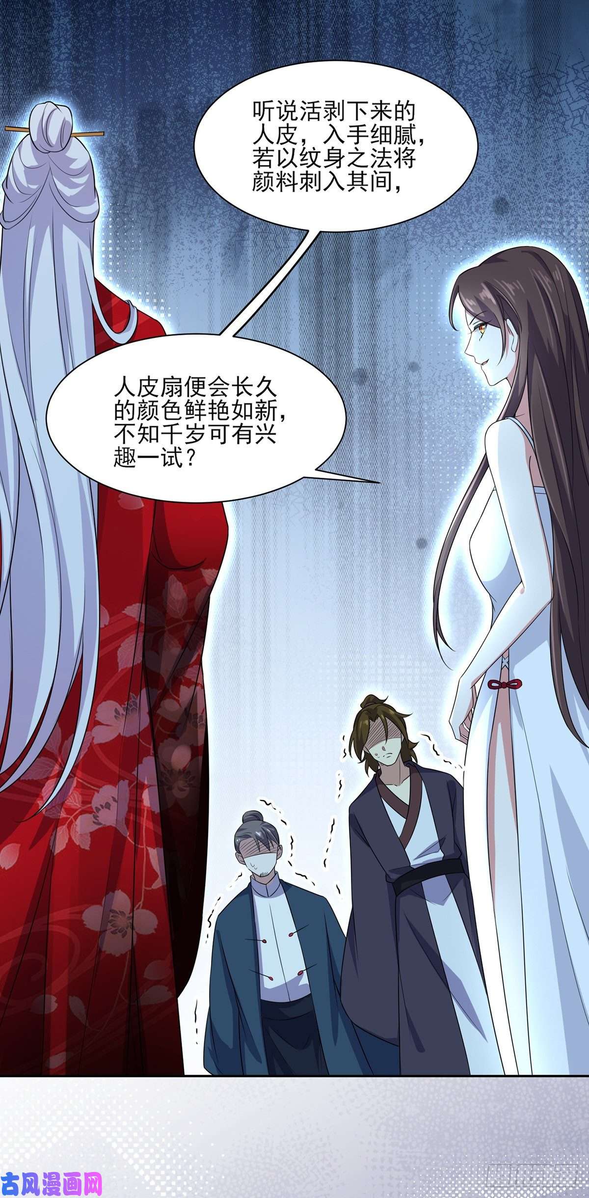 宦妃天下第38话 别乱瞟本座的爱女