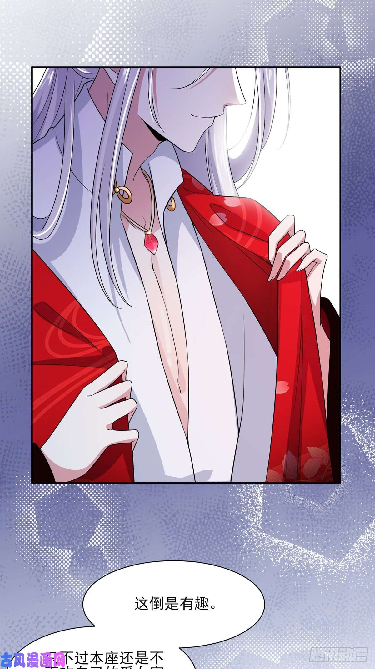 宦妃天下第38话 别乱瞟本座的爱女