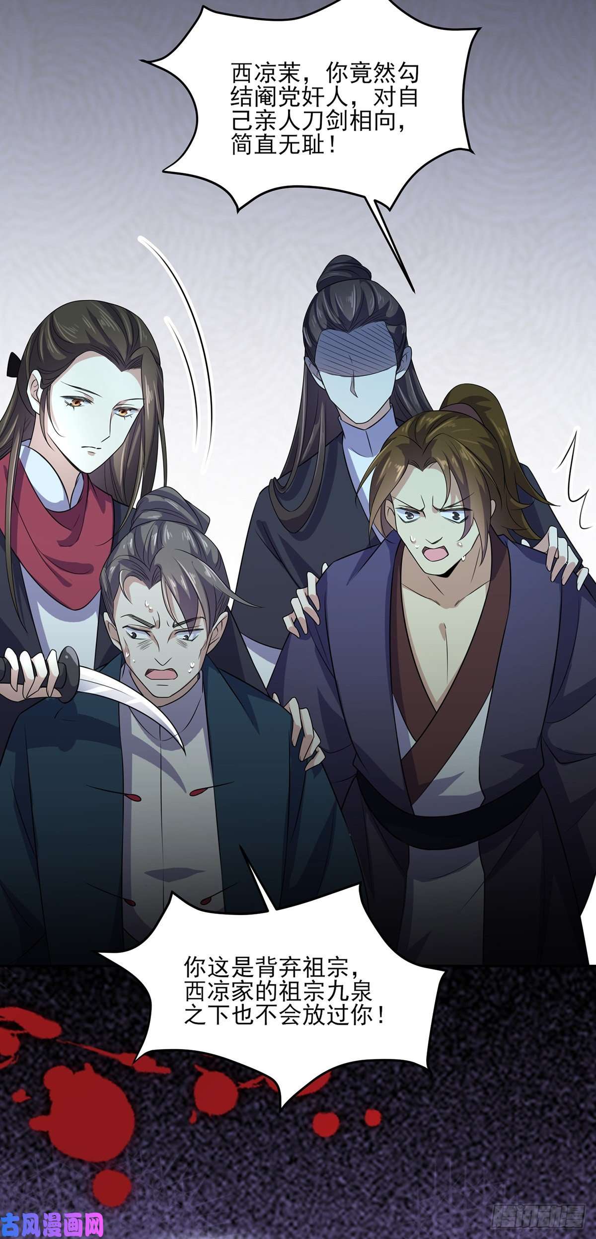 宦妃天下第38话 别乱瞟本座的爱女