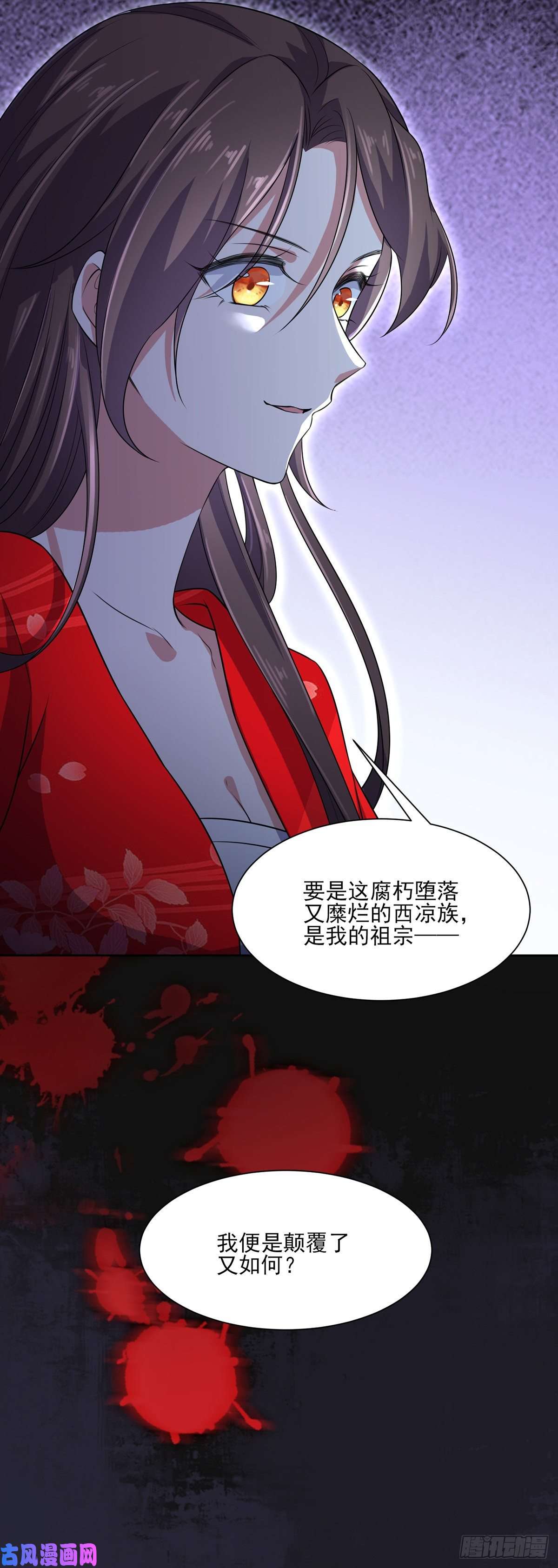 宦妃天下第38话 别乱瞟本座的爱女